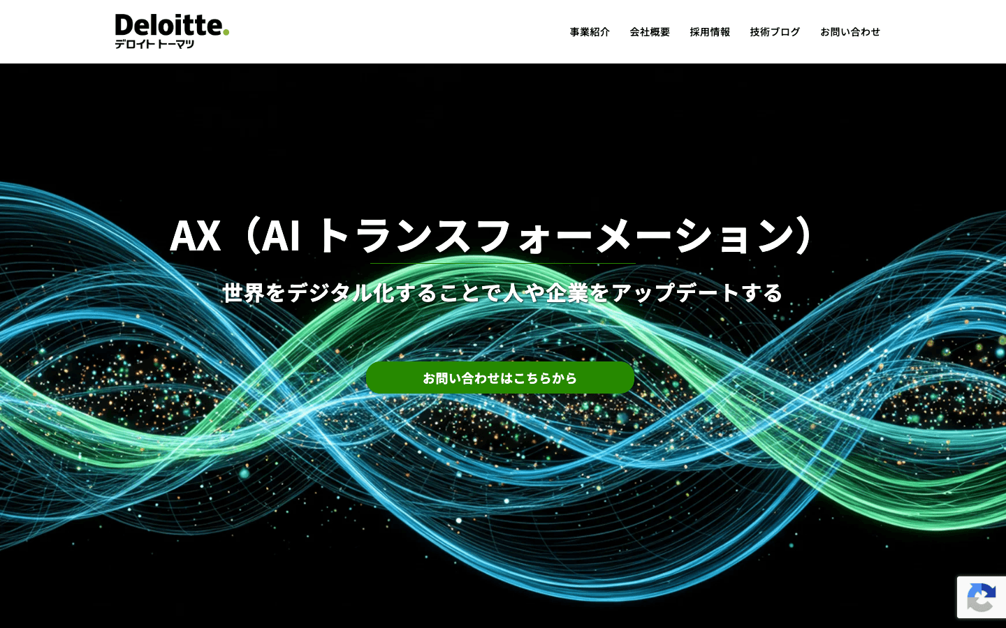 デロイトトーマツ ディープスクエア株式会社 公式サイトのスクリーンショット