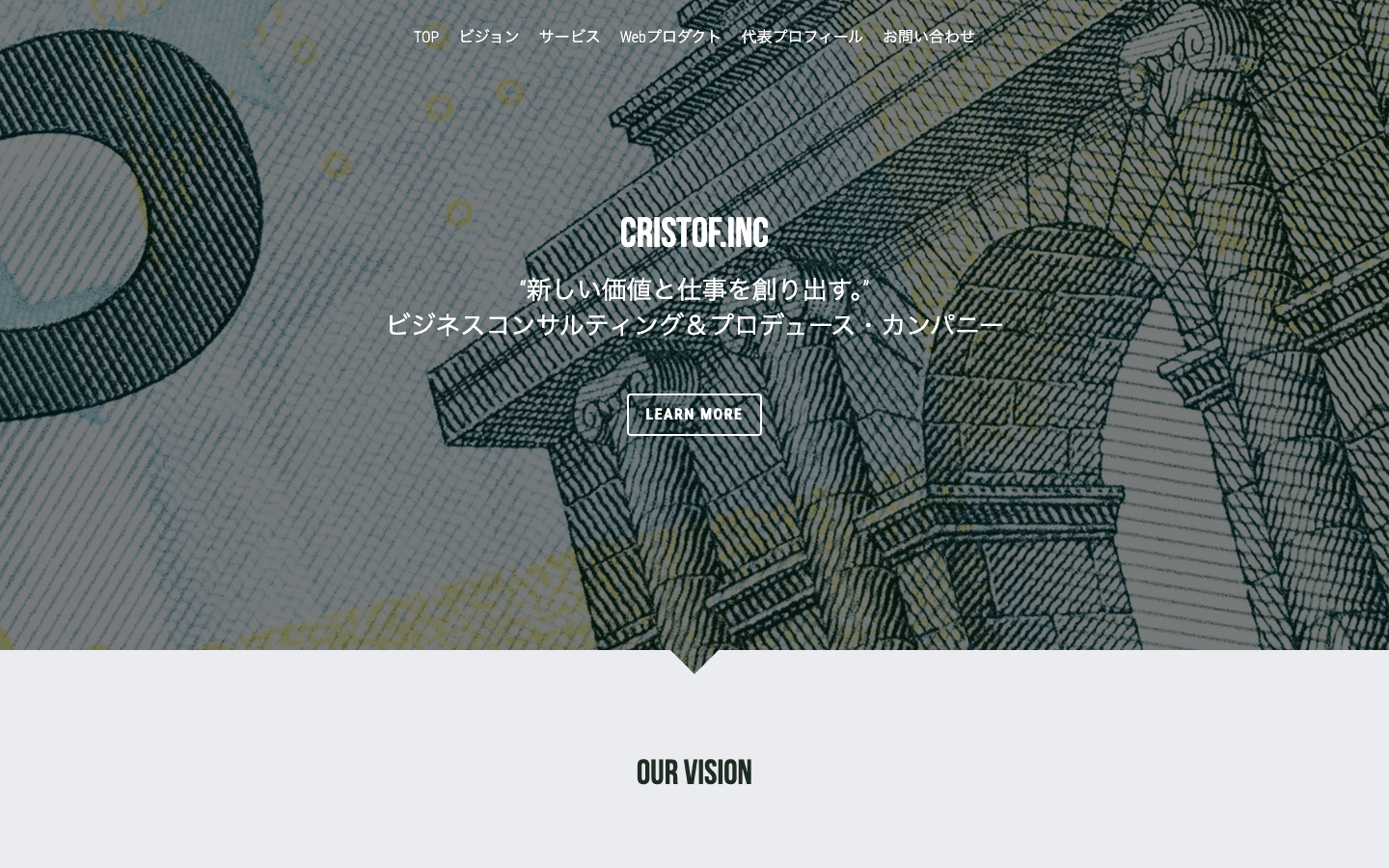 株式会社クリストフ 公式サイトのスクリーンショット