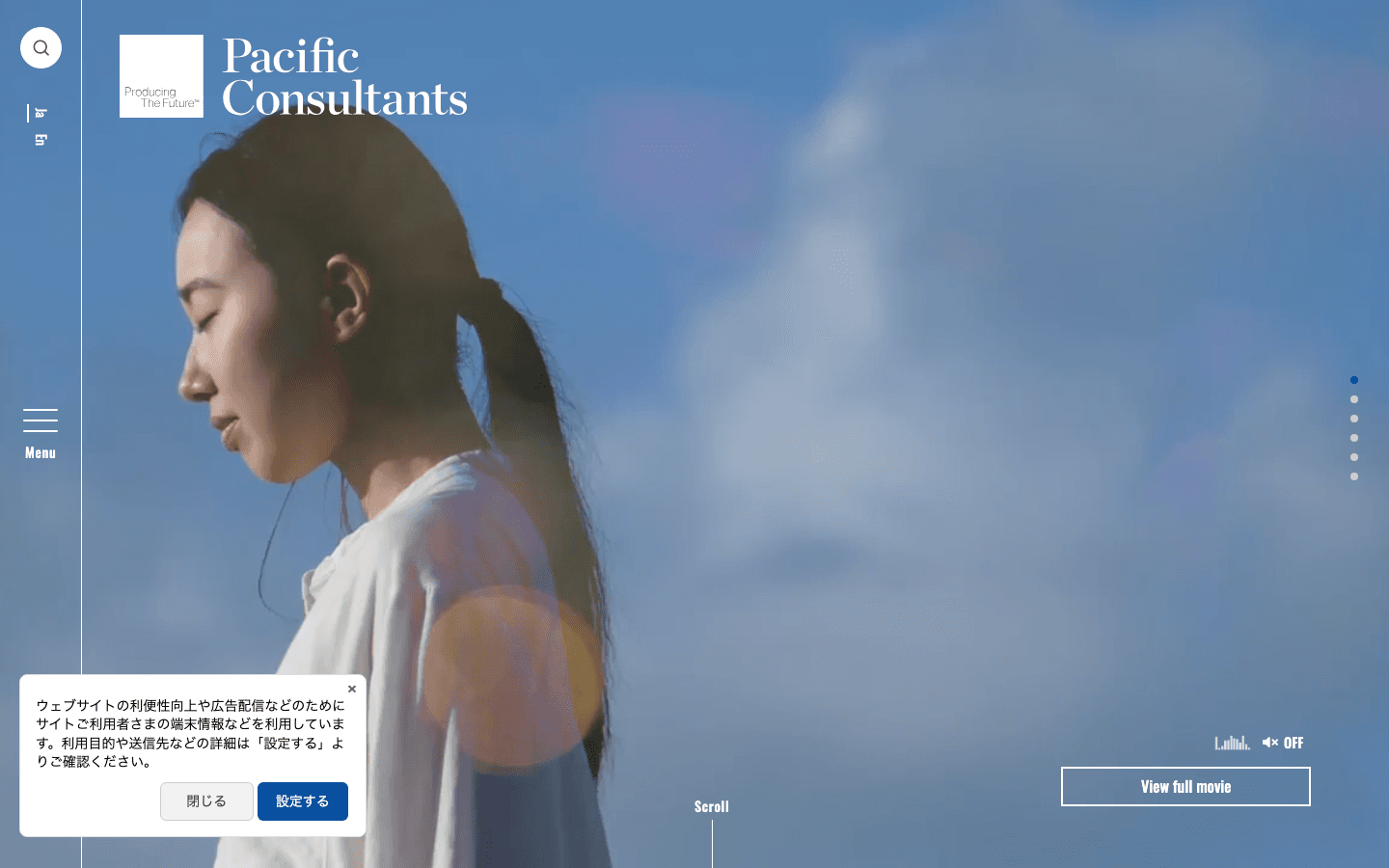 パシフィックコンサルタンツ株式会社 公式サイトのスクリーンショット