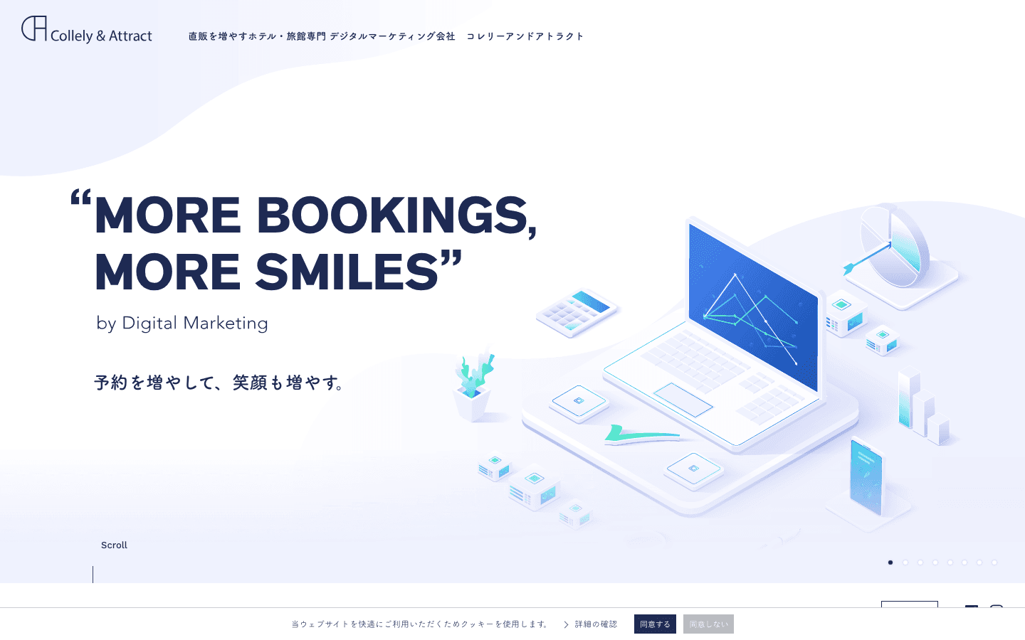 株式会社コレリーアンドアトラクト 公式サイトのスクリーンショット