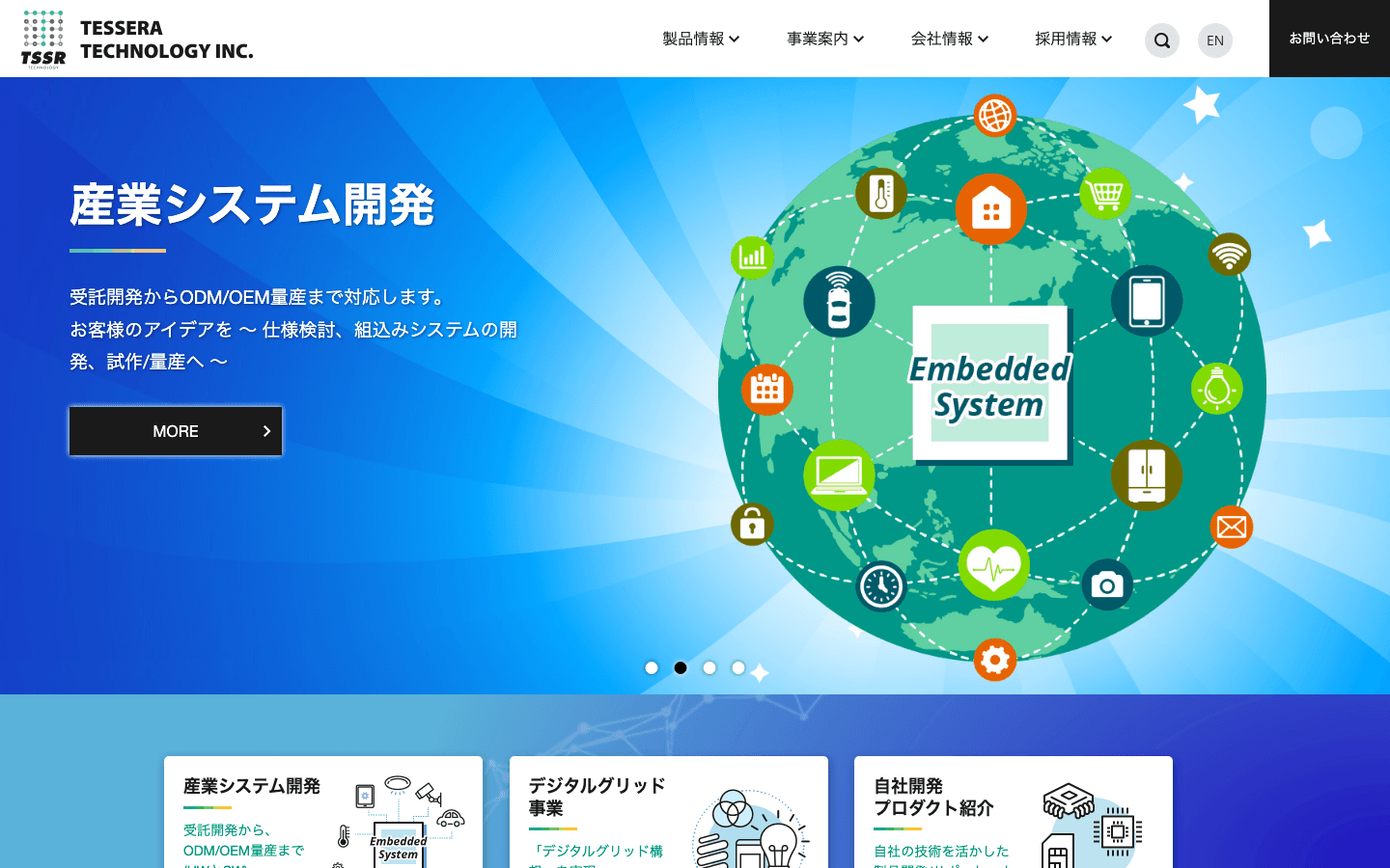 テセラ・テクノロジー株式会社 公式サイトのスクリーンショット