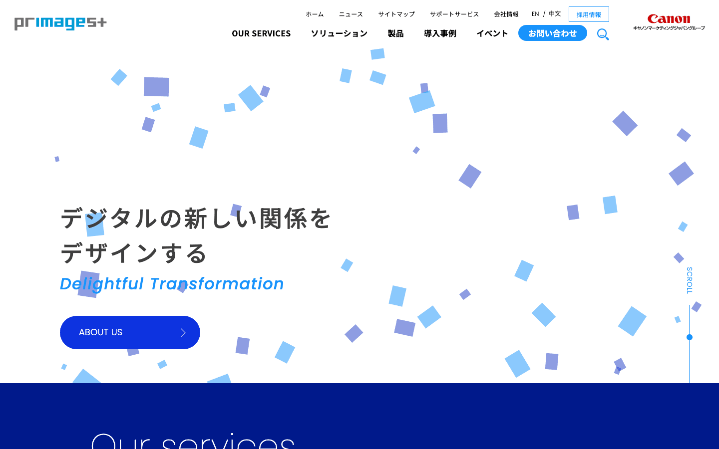 株式会社プリマジェスト 公式サイトのスクリーンショット