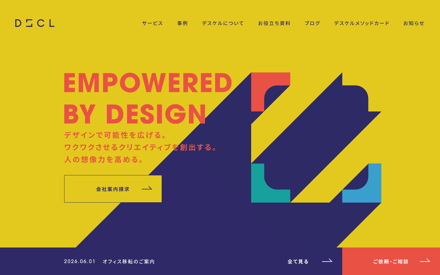 株式会社デスケル(DSCL Inc.) 公式サイトのスクリーンショット