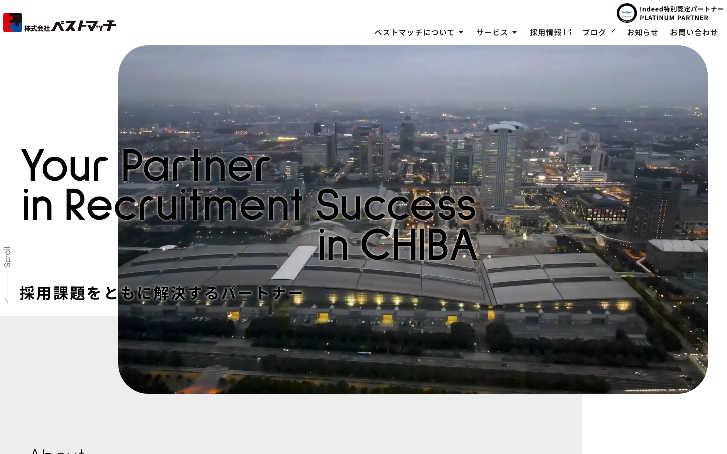 株式会社ベストマッチ 公式サイトのスクリーンショット