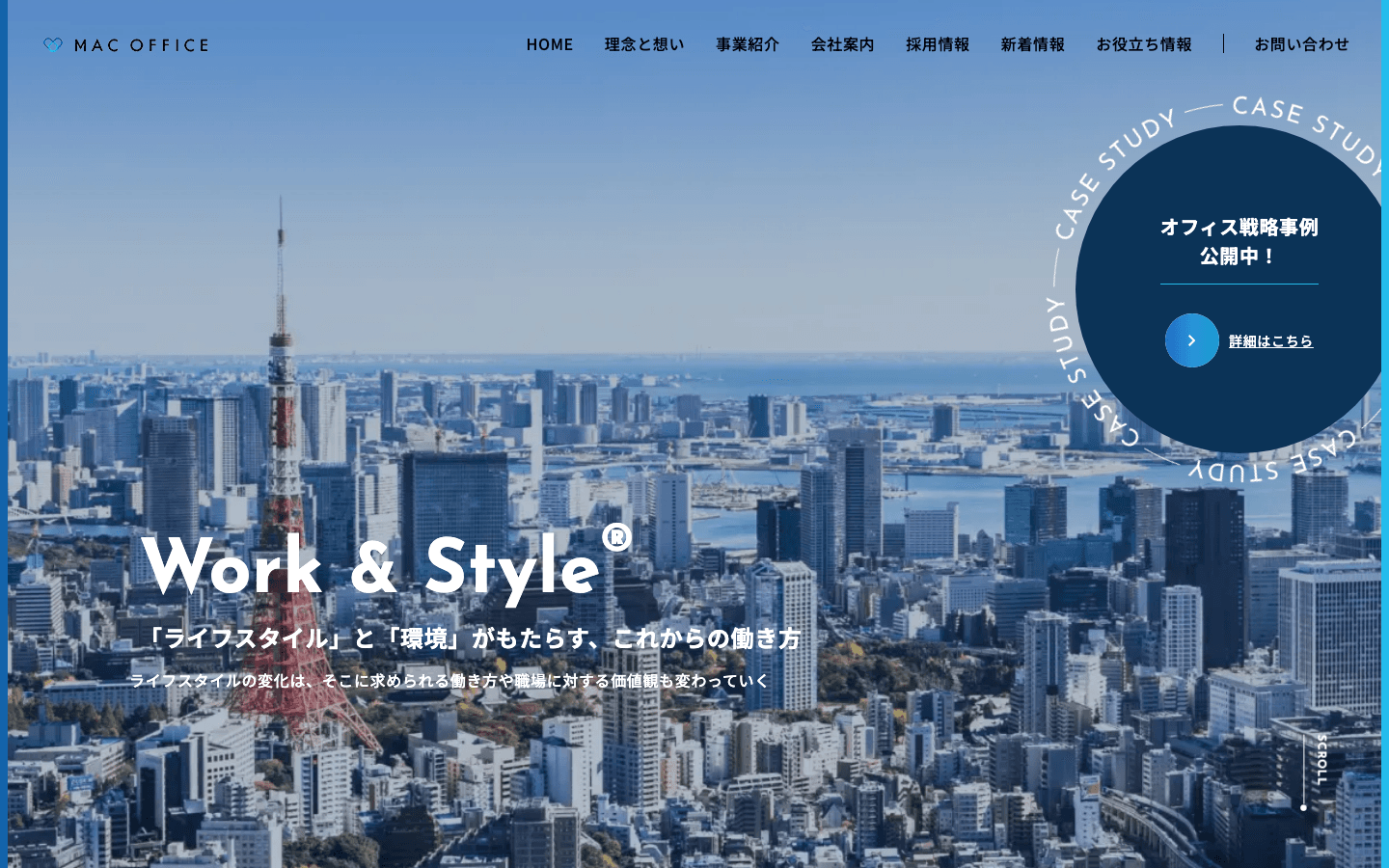 株式会社MACオフィス 公式サイトのスクリーンショット