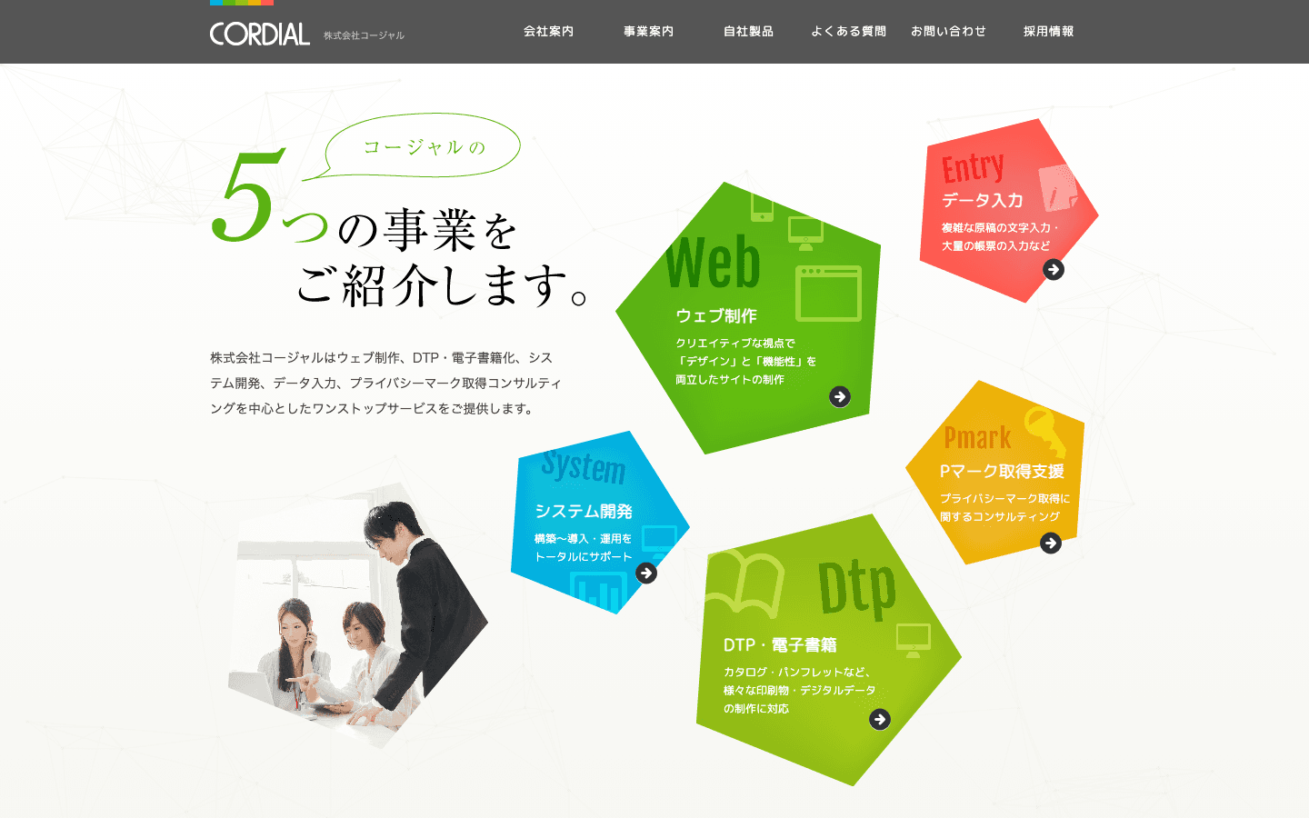 株式会社コージャル 公式サイトのスクリーンショット