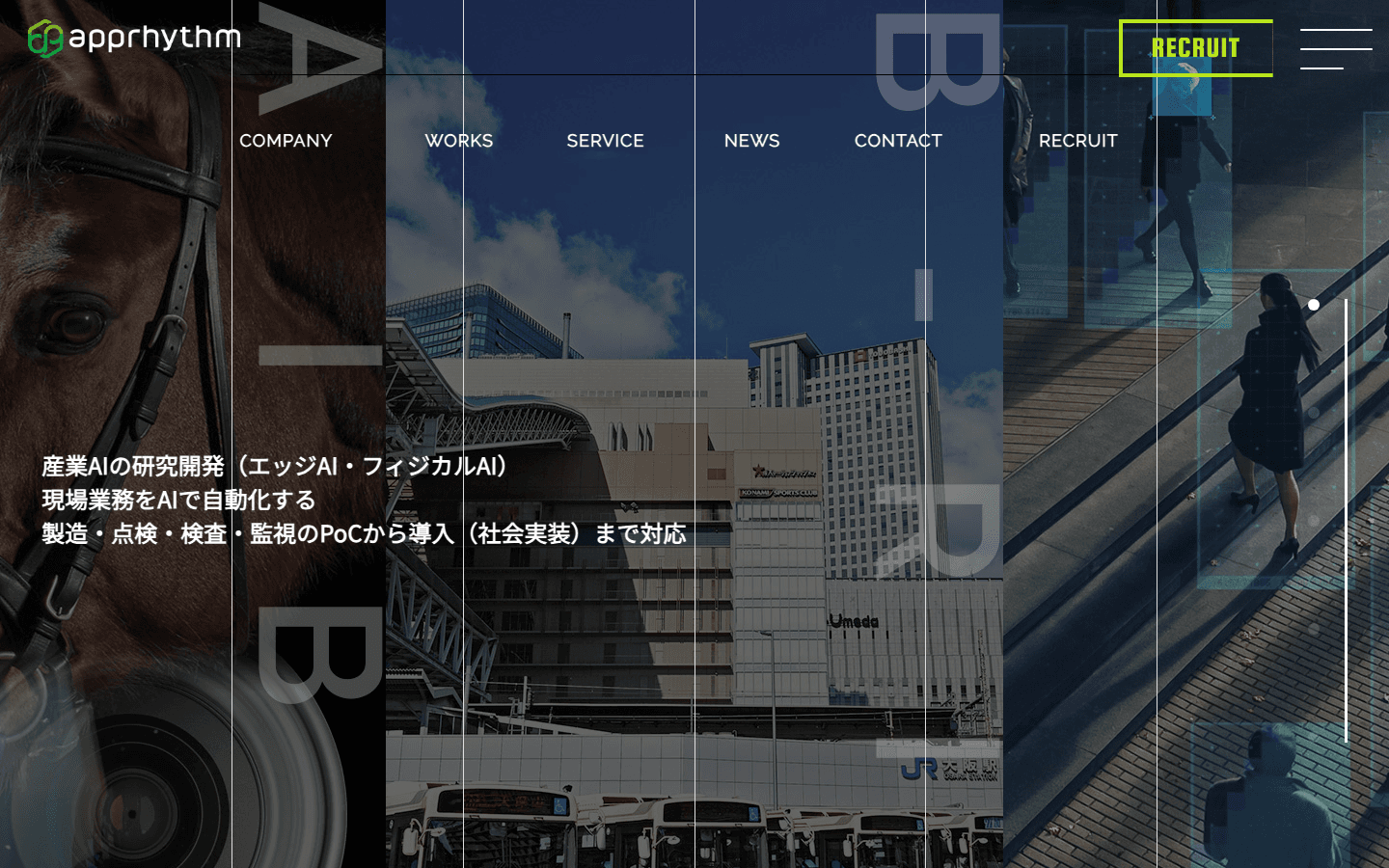 株式会社アプリズム 公式サイトのスクリーンショット