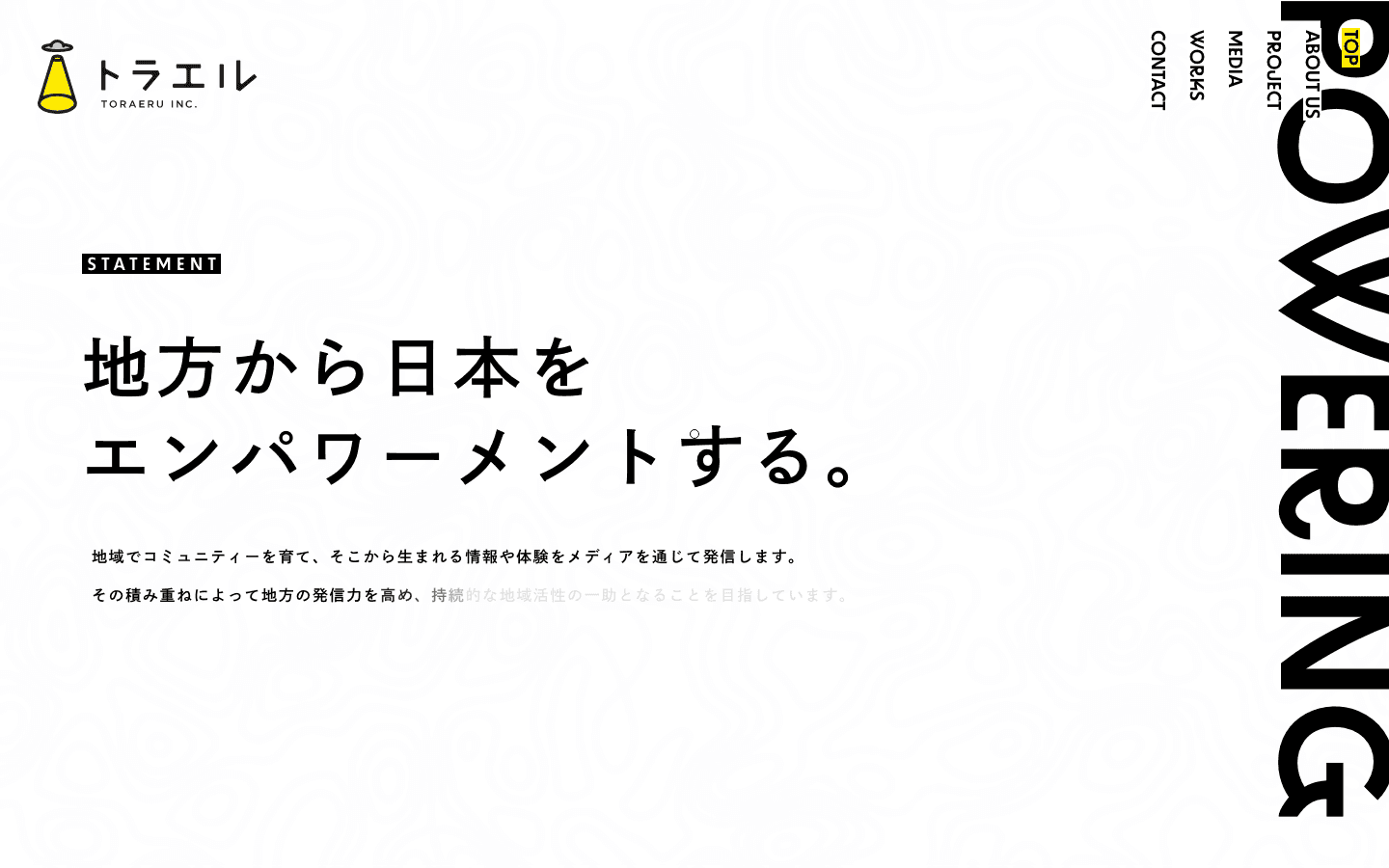 株式会社トラエル 公式サイトのスクリーンショット