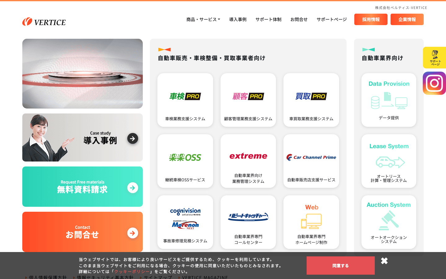 株式会社ベルティス 公式サイトのスクリーンショット