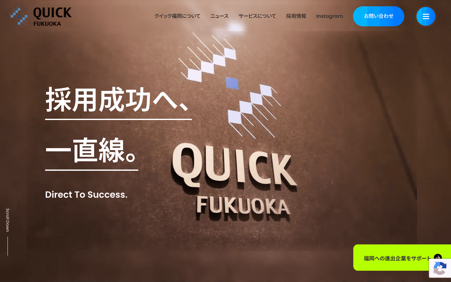 株式会社クイック福岡 公式サイトのスクリーンショット
