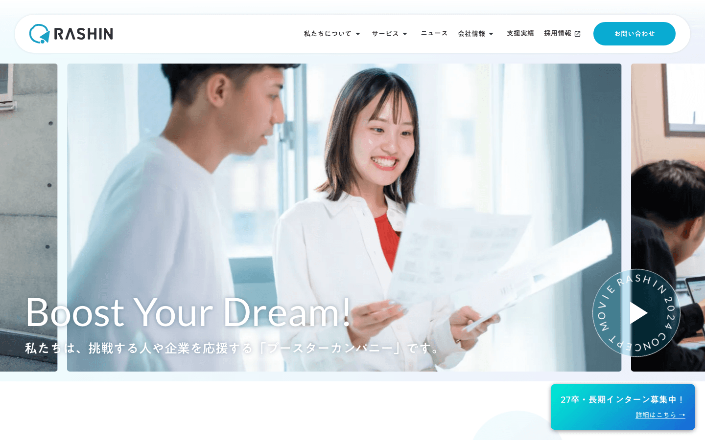 ラシン株式会社 公式サイトのスクリーンショット