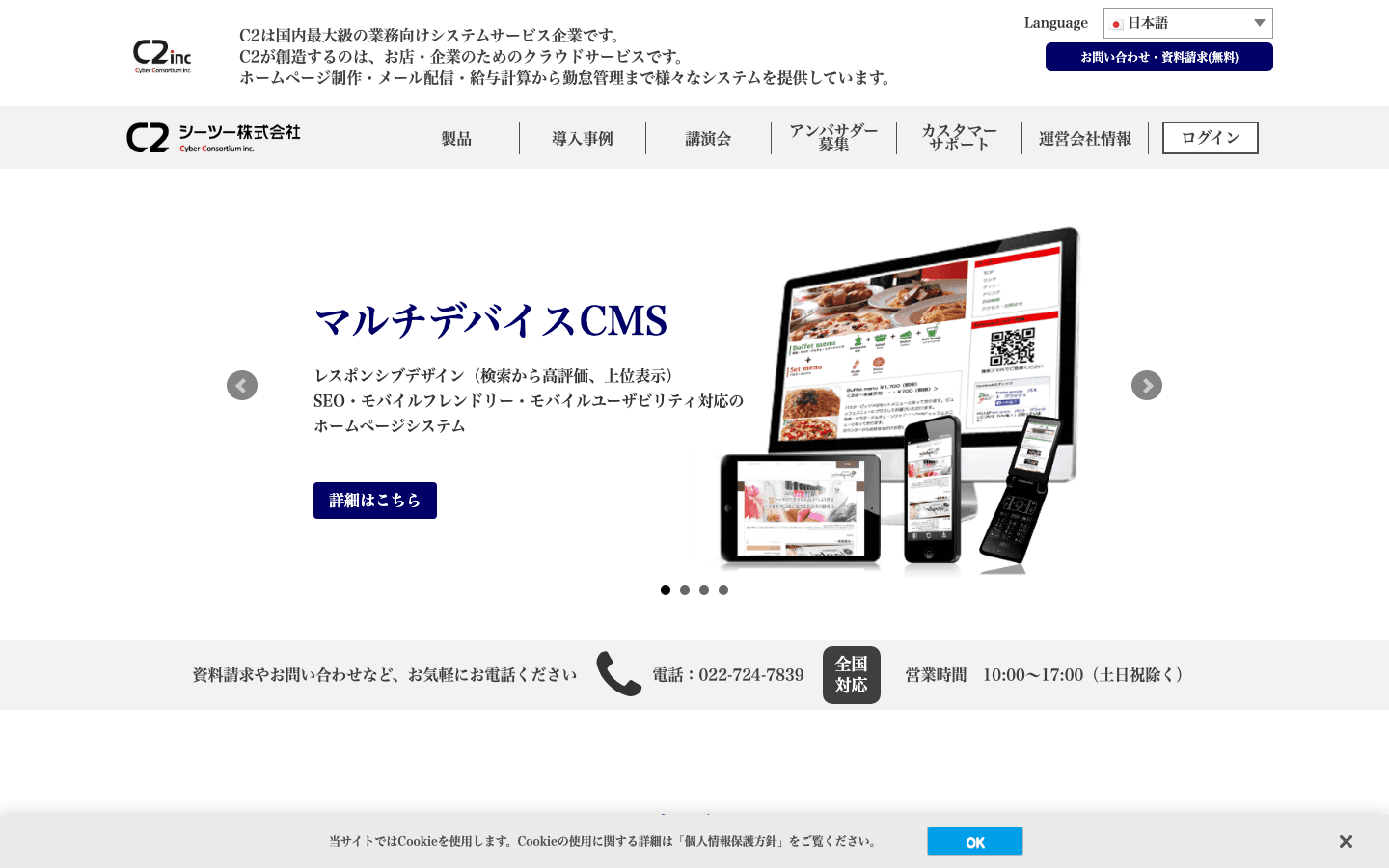 有限会社ブリューエン 公式サイトのスクリーンショット
