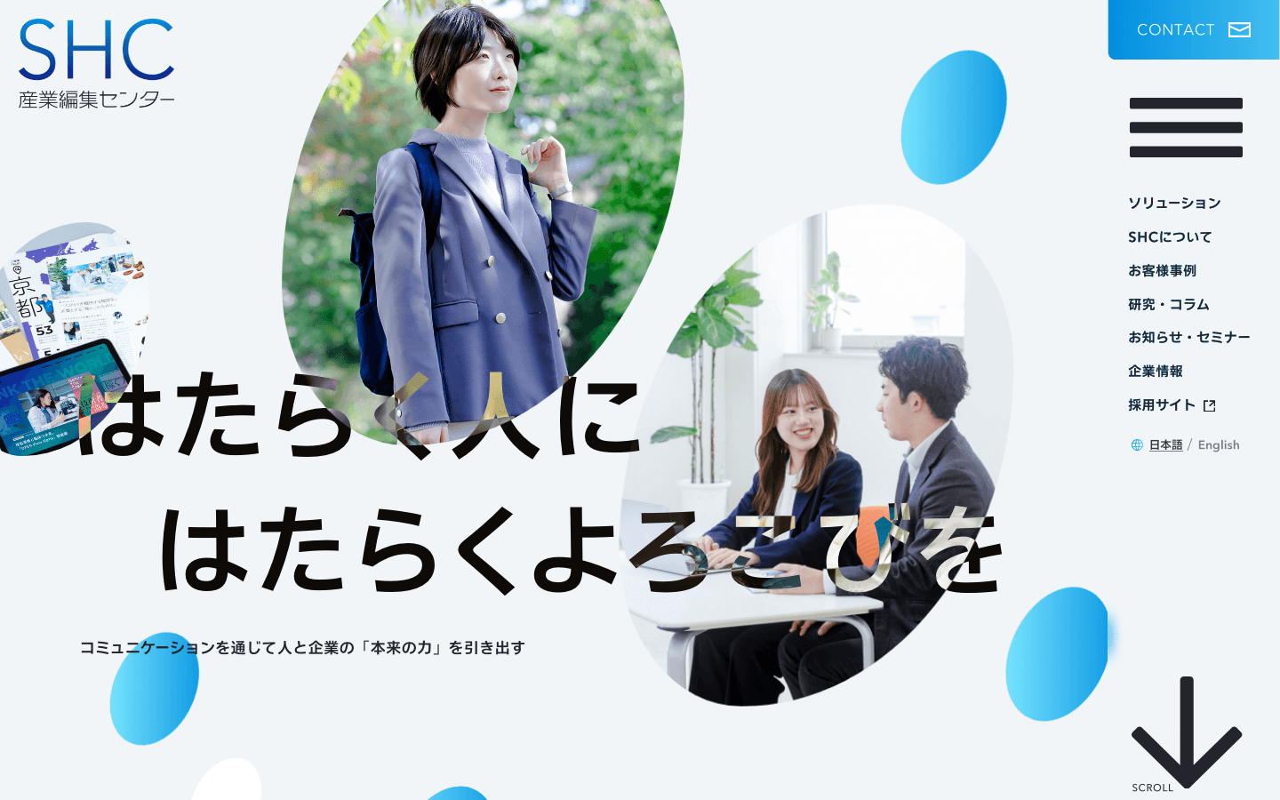 株式会社産業編集センター 公式サイトのスクリーンショット