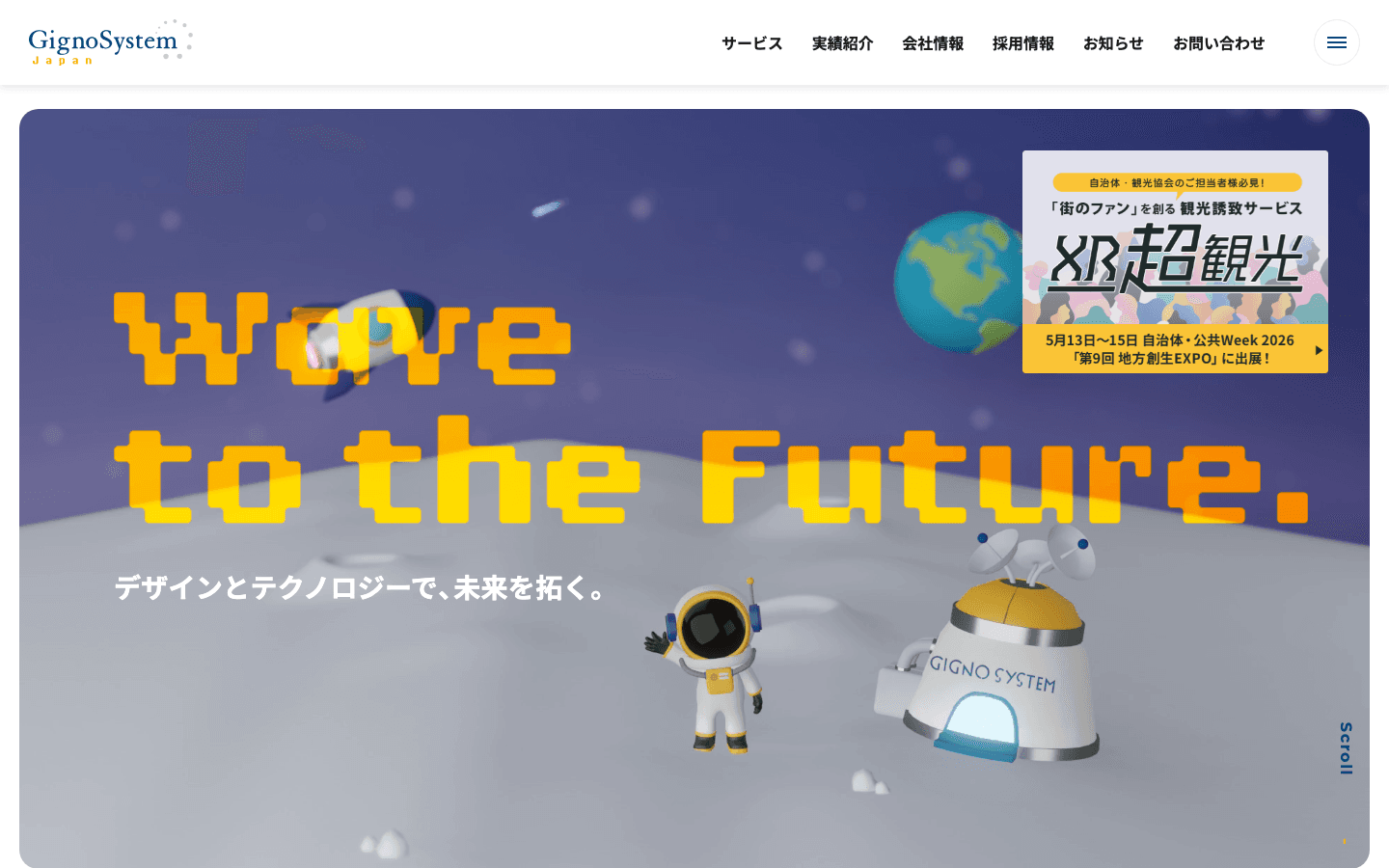 ジグノシステムジャパン株式会社 公式サイトのスクリーンショット