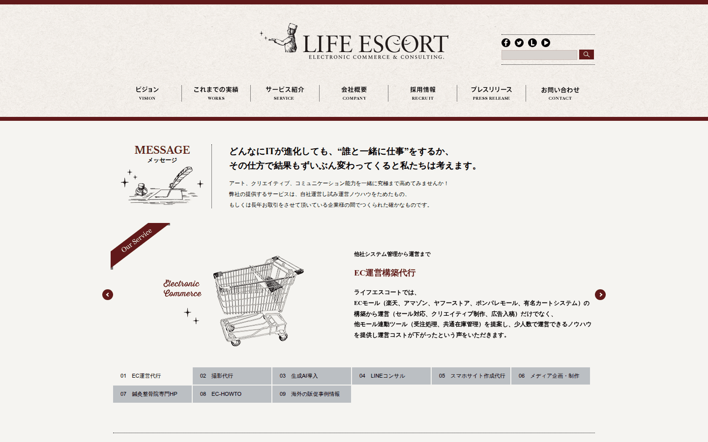 株式会社ライフエスコート 公式サイトのスクリーンショット