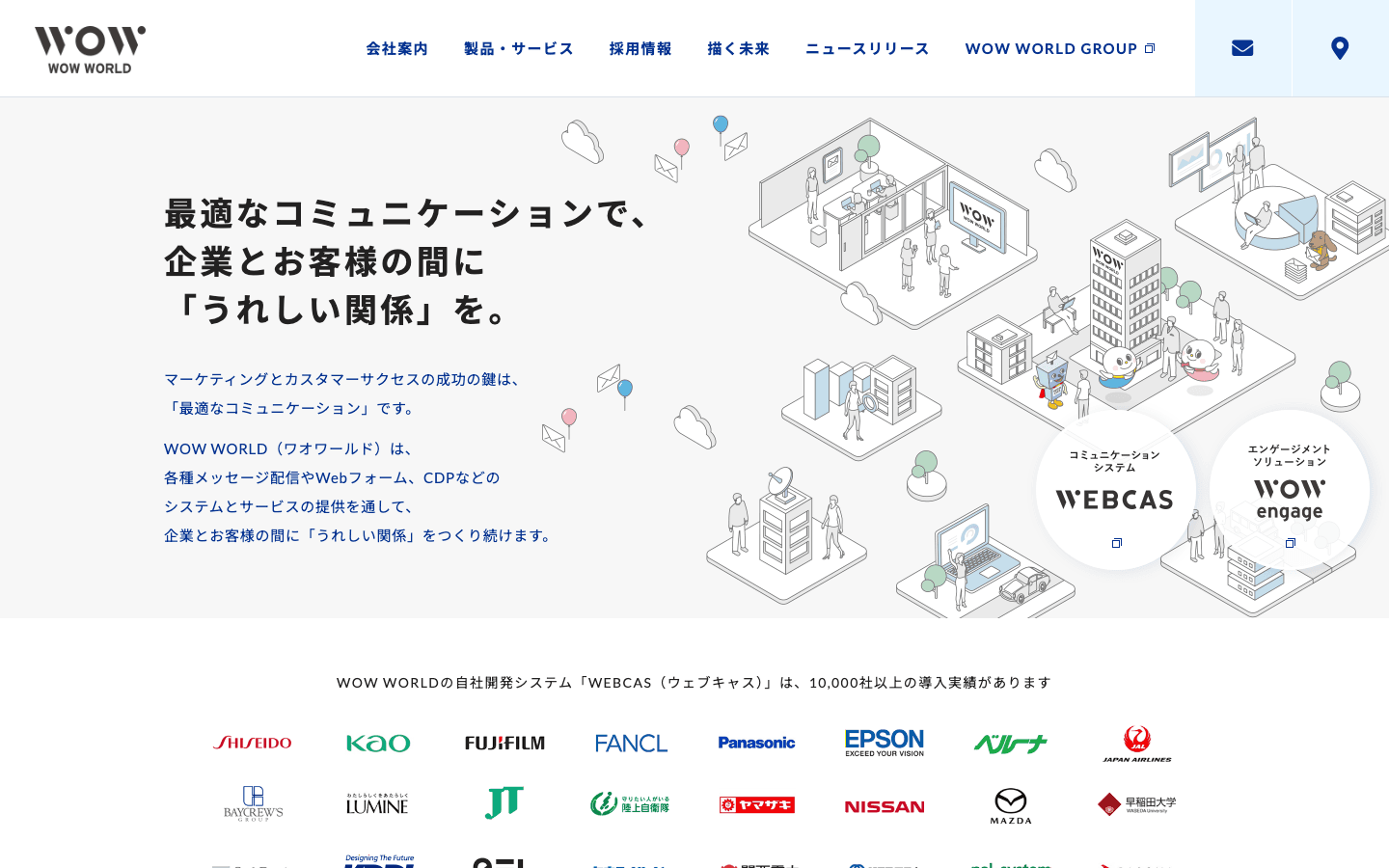 株式会社WOW WORLD 公式サイトのスクリーンショット