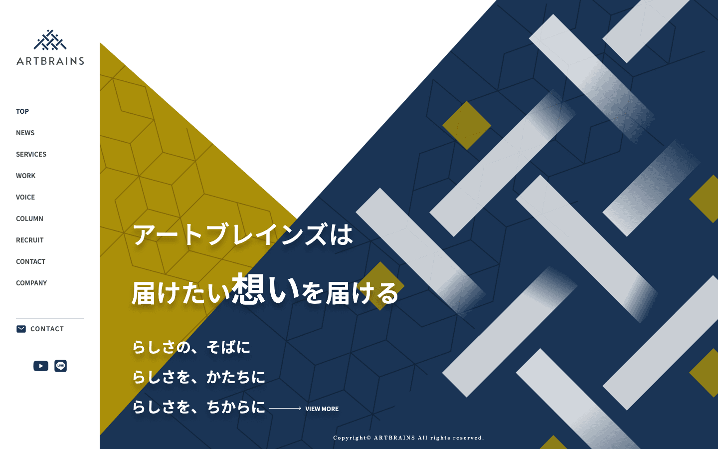株式会社アートブレインズ 公式サイトのスクリーンショット