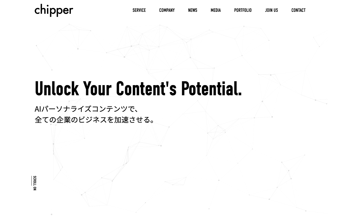 株式会社chipper 公式サイトのスクリーンショット