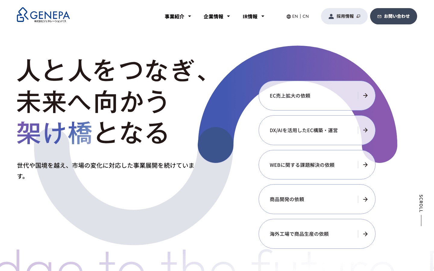 株式会社 ジェネレーション パス 公式サイトのスクリーンショット