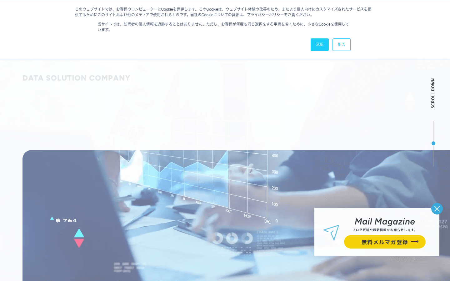 INSIGHT LAB株式会社 公式サイトのスクリーンショット
