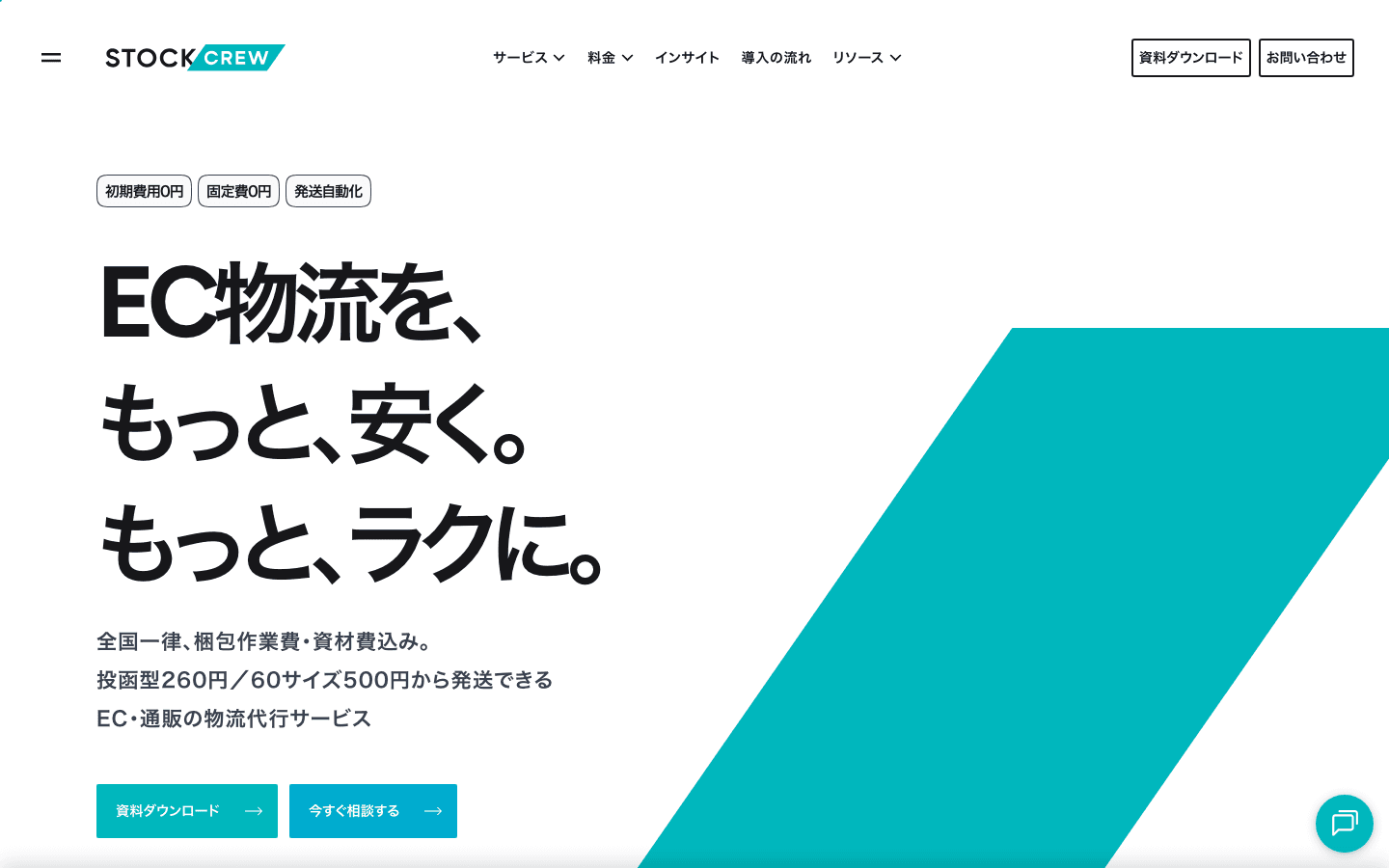 株式会社STOCKCREW 公式サイトのスクリーンショット