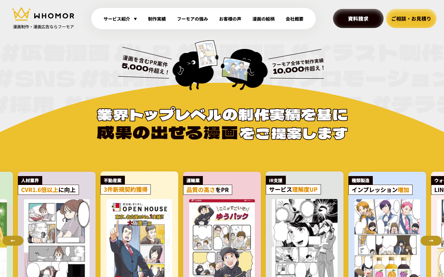 株式会社フーモア 公式サイトのスクリーンショット