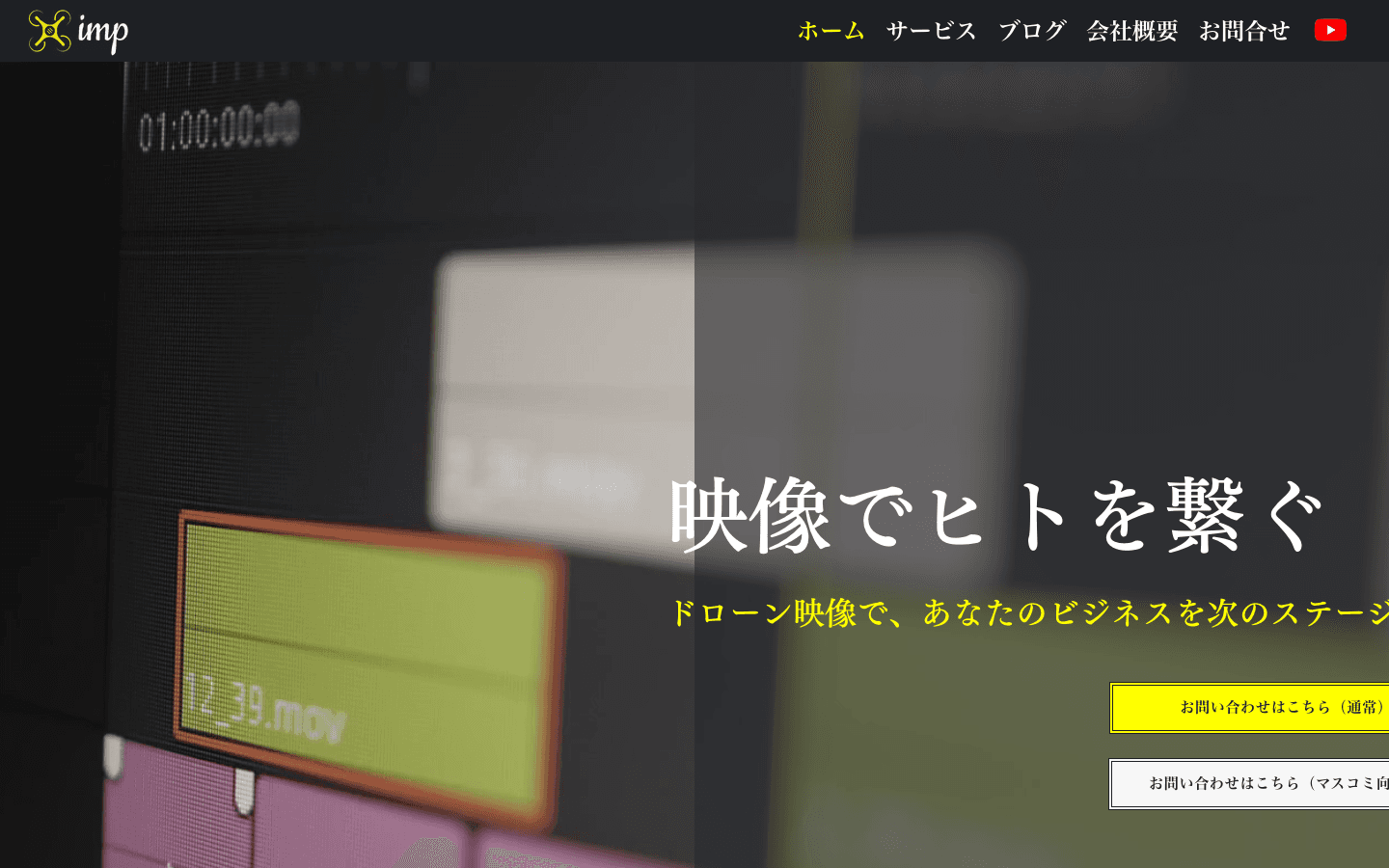 株式会社imp 公式サイトのスクリーンショット