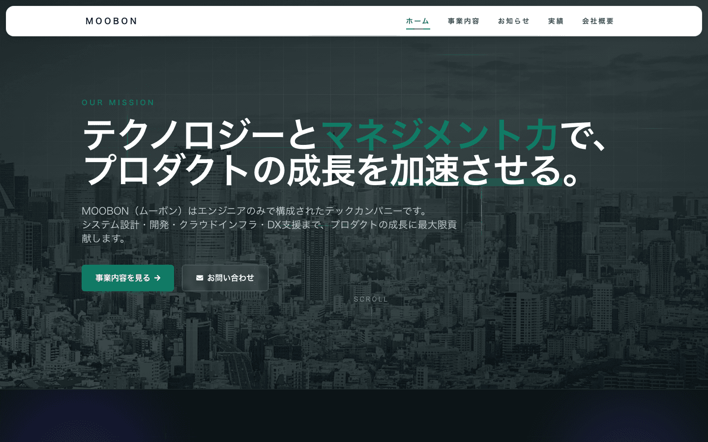 株式会社MOOBON 公式サイトのスクリーンショット