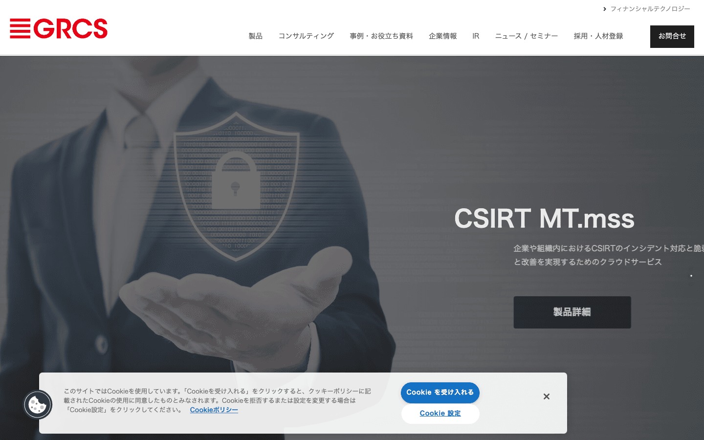 株式会社バリュレイト 公式サイトのスクリーンショット