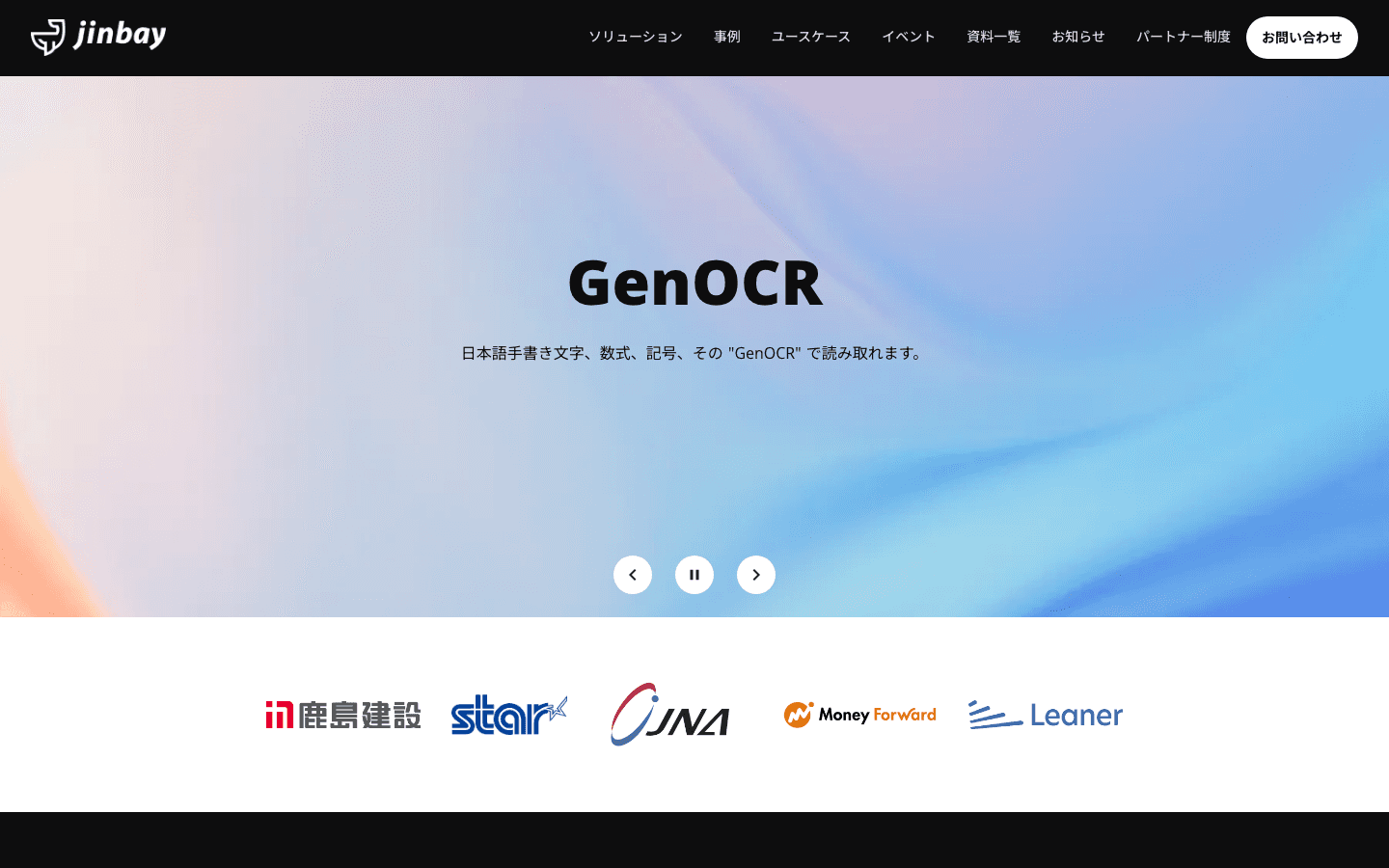ジンベイ株式会社 公式サイトのスクリーンショット