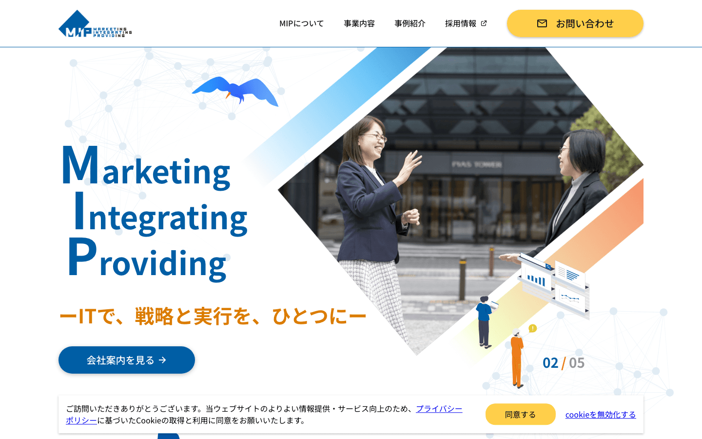 株式会社ミップ 公式サイトのスクリーンショット