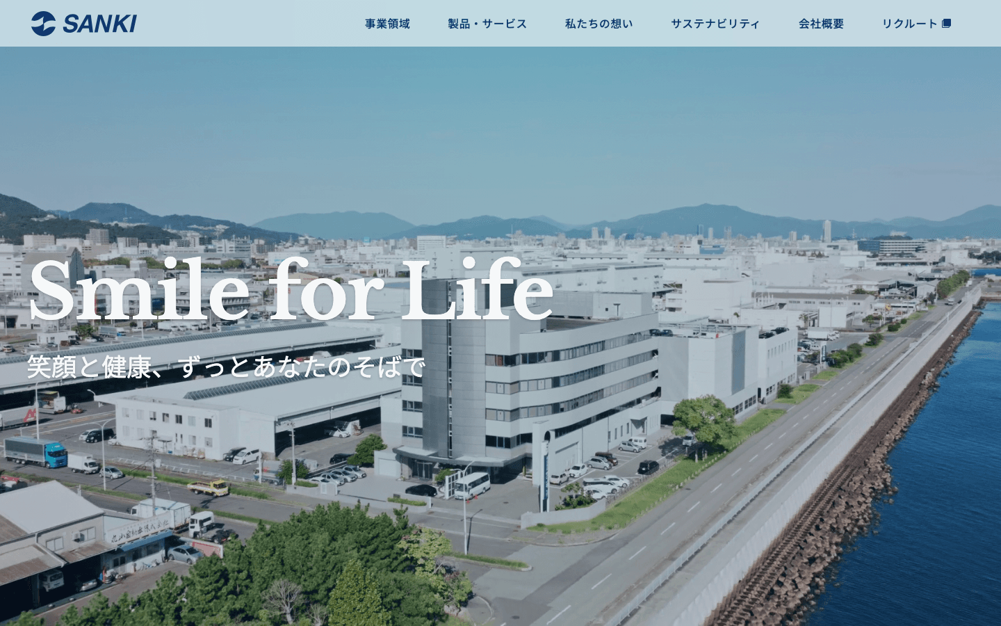 株式会社サンキ 公式サイトのスクリーンショット