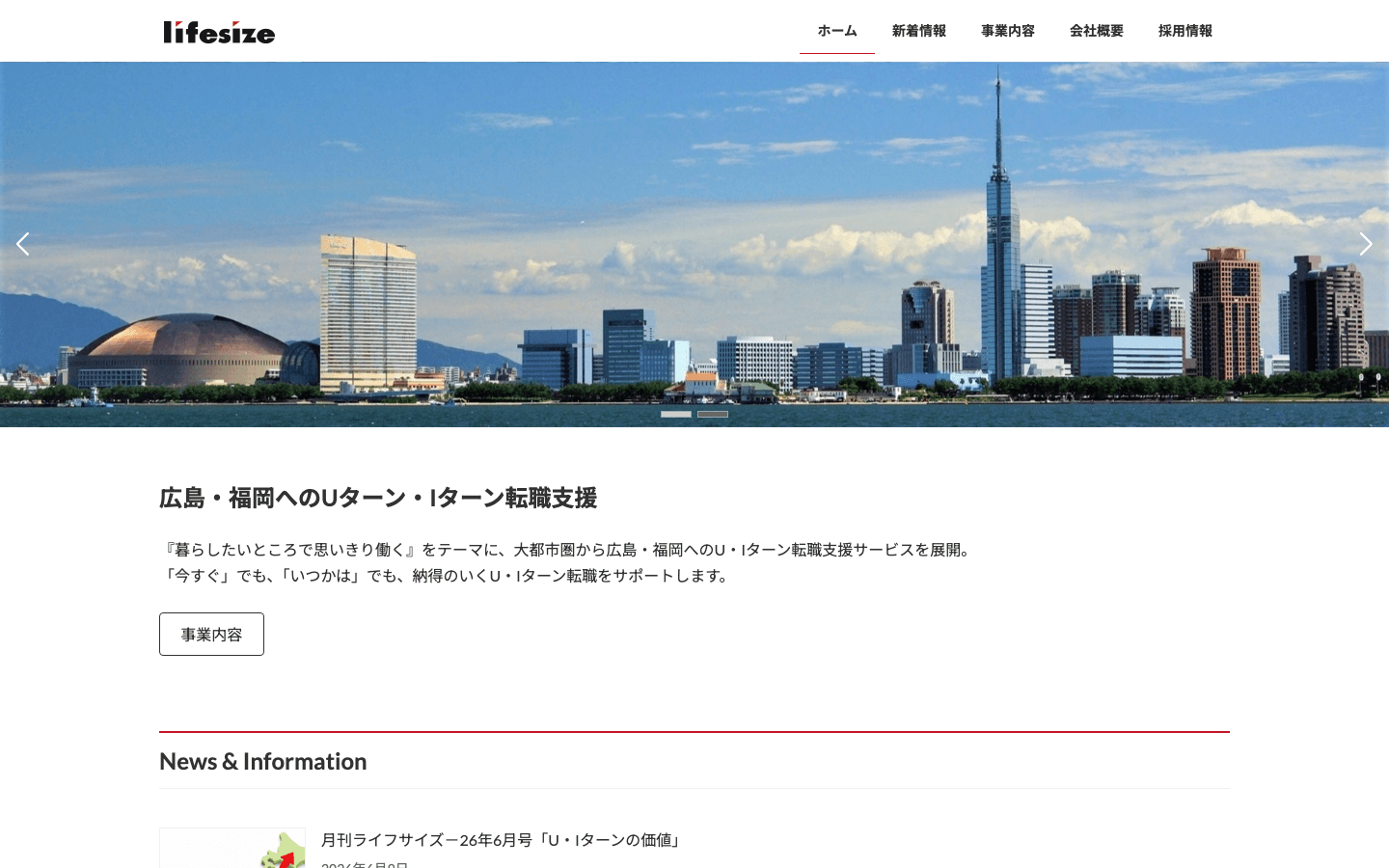 株式会社ライフサイズ 公式サイトのスクリーンショット