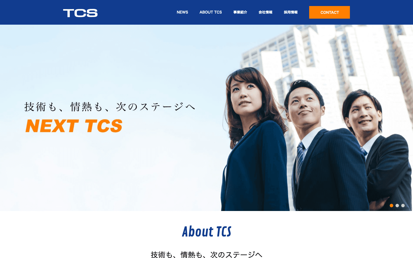 株式会社ティー・シー・エス 公式サイトのスクリーンショット