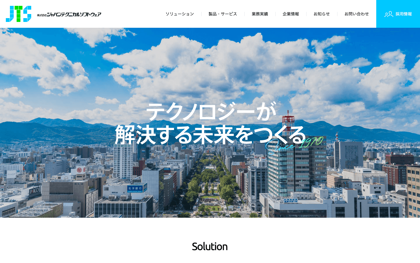 株式会社ジャパンテクニカルソフトウェア 公式サイトのスクリーンショット