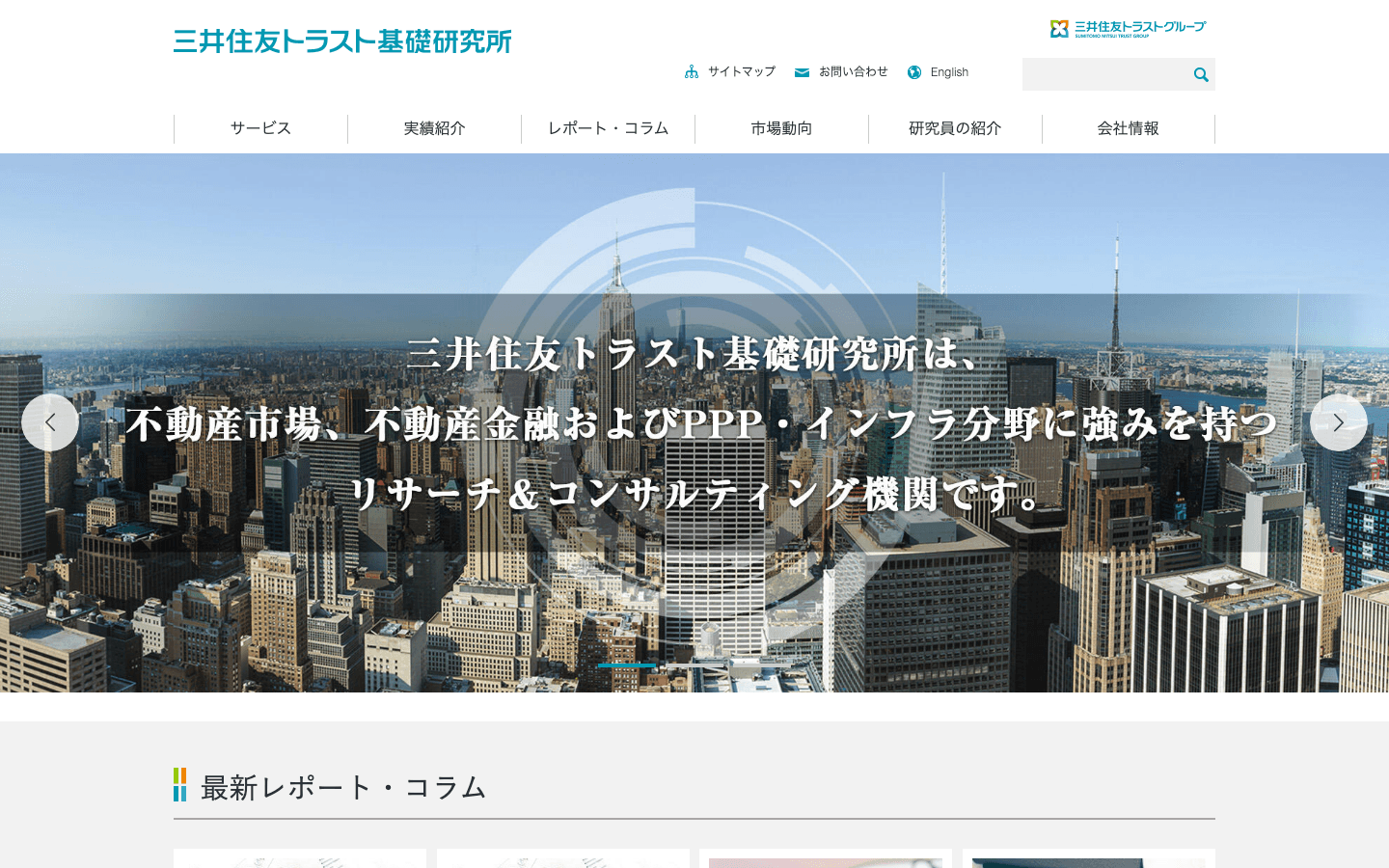 株式会社三井住友トラスト基礎研究所 公式サイトのスクリーンショット