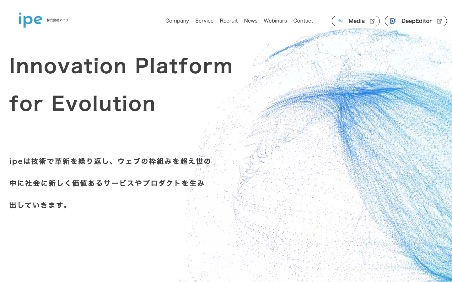 株式会社ipe 公式サイトのスクリーンショット