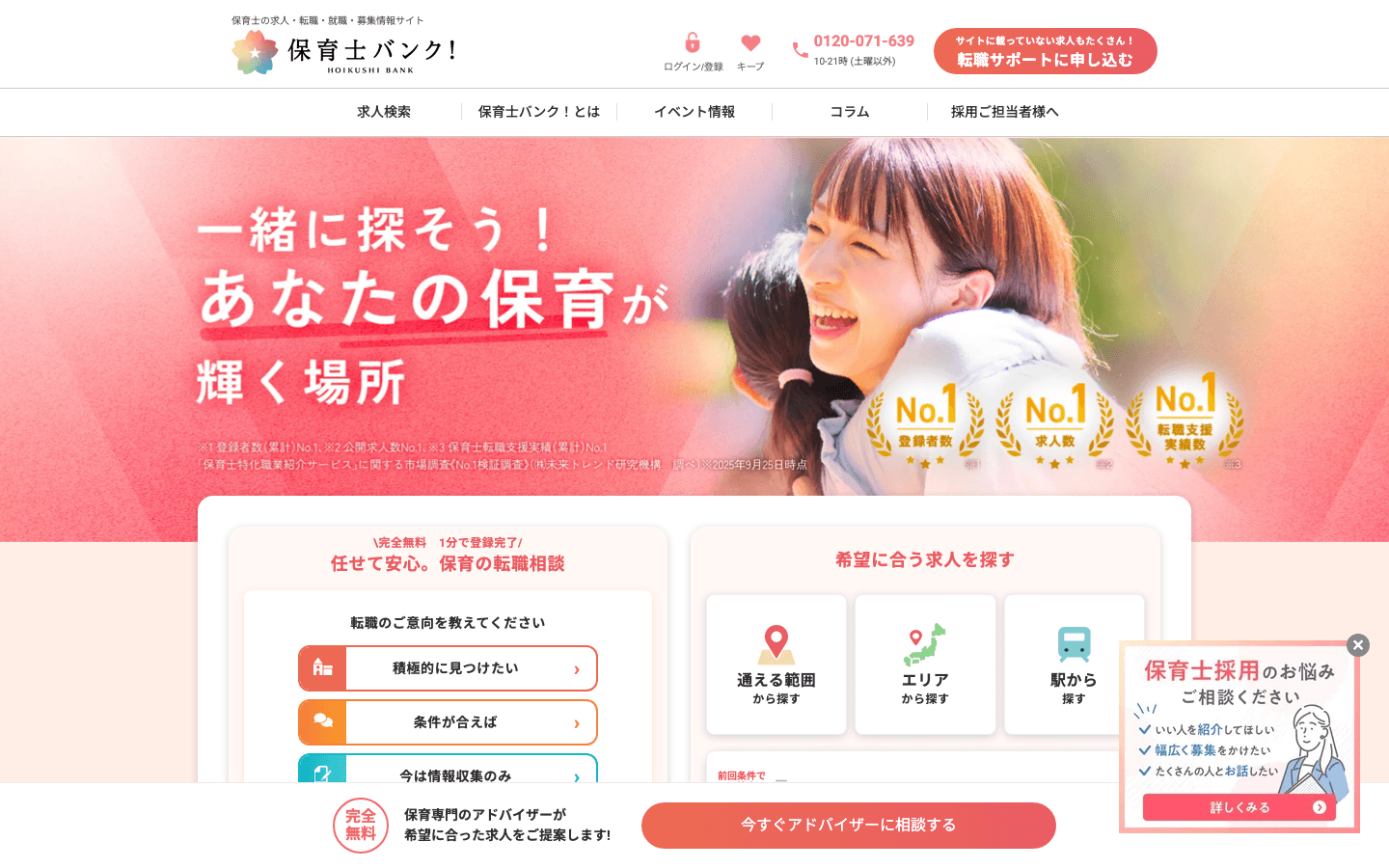 株式会社ネクストビート 公式サイトのスクリーンショット