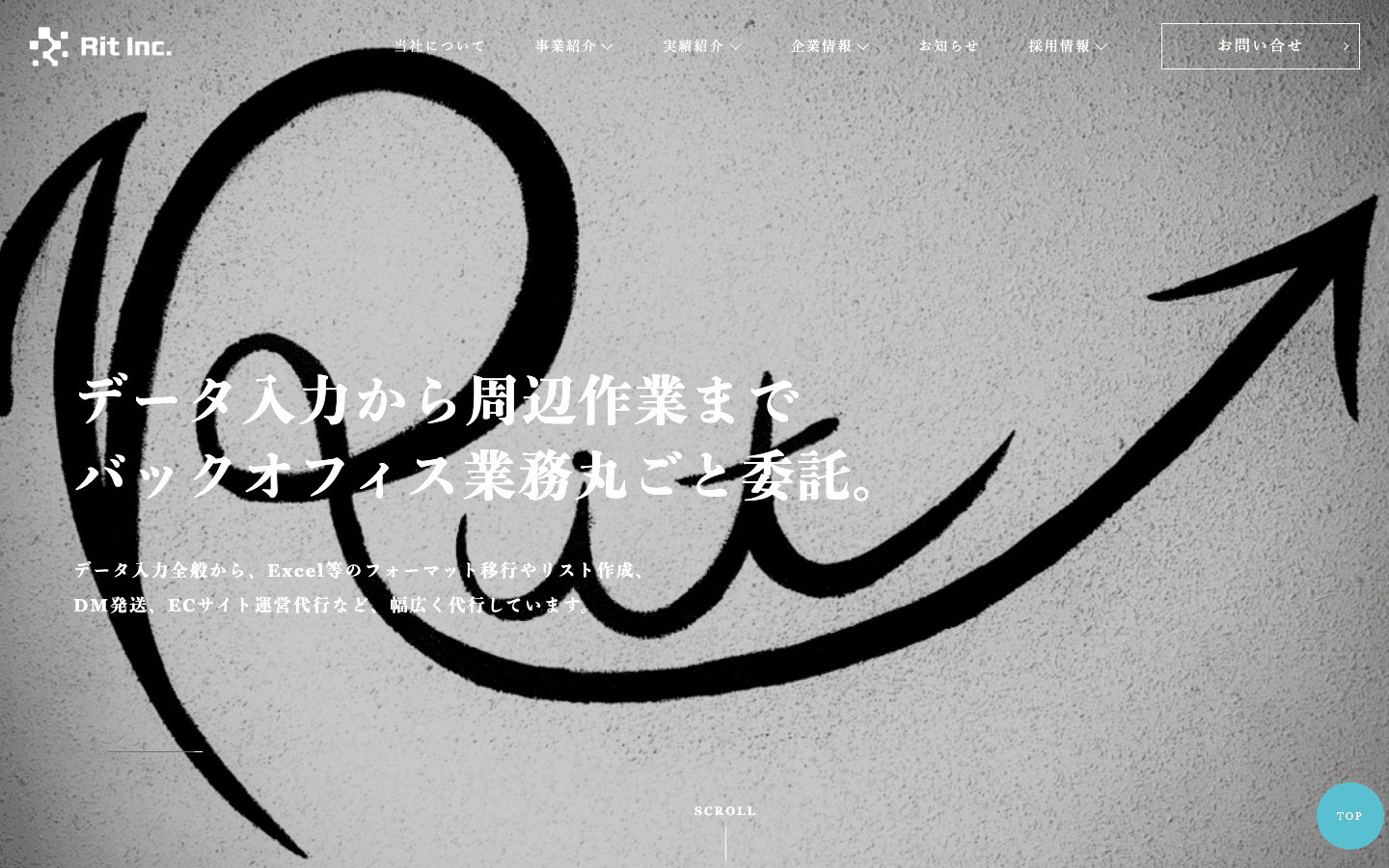 株式会社Rit(リット) 公式サイトのスクリーンショット