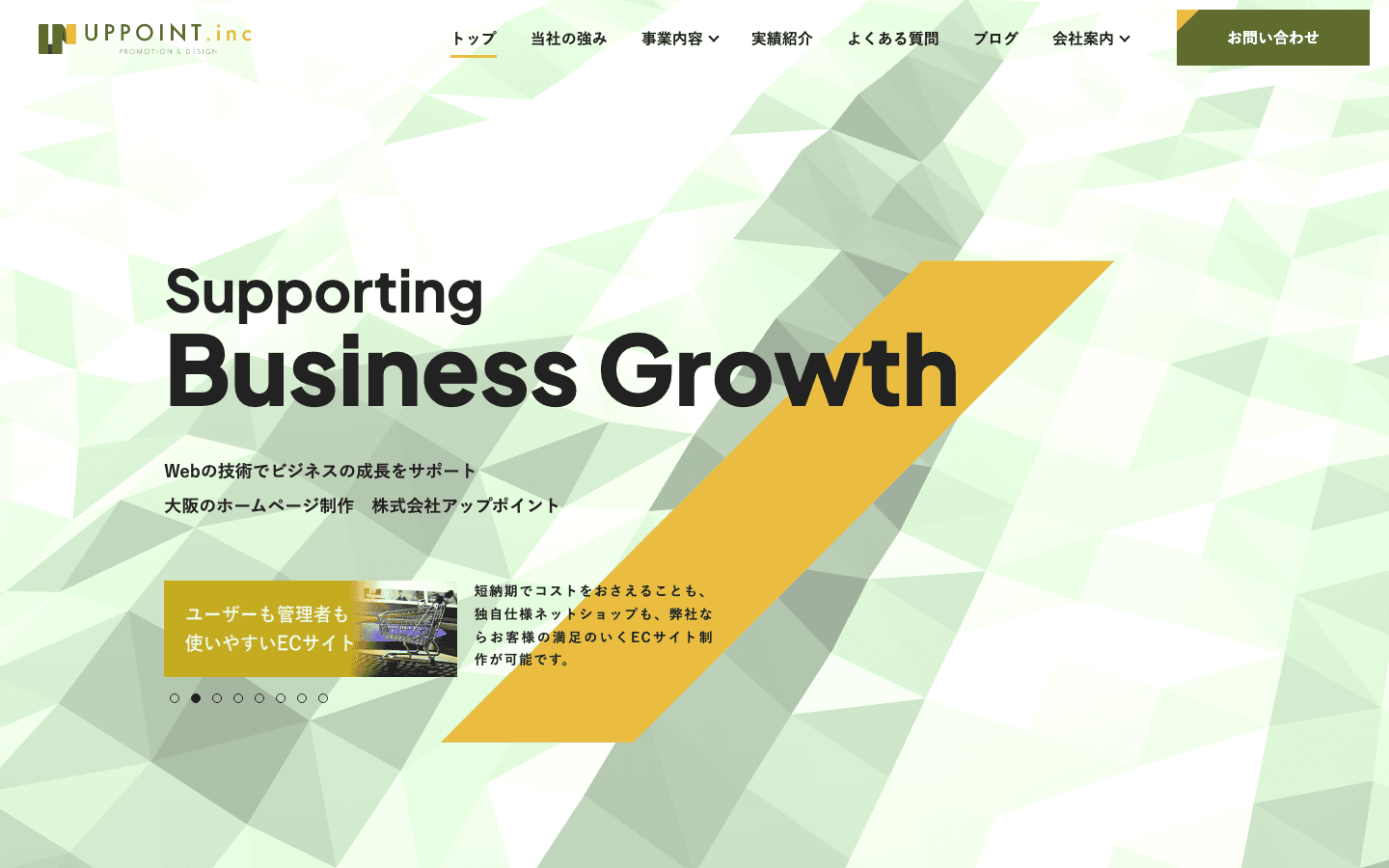 株式会社アップポイント 公式サイトのスクリーンショット