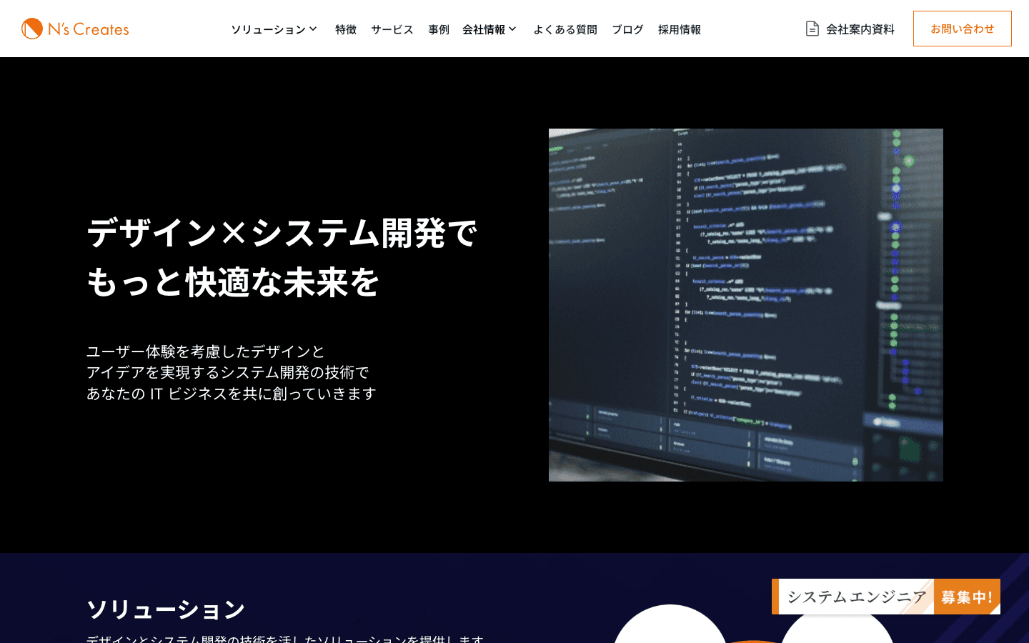 N’s Creates株式会社 公式サイトのスクリーンショット