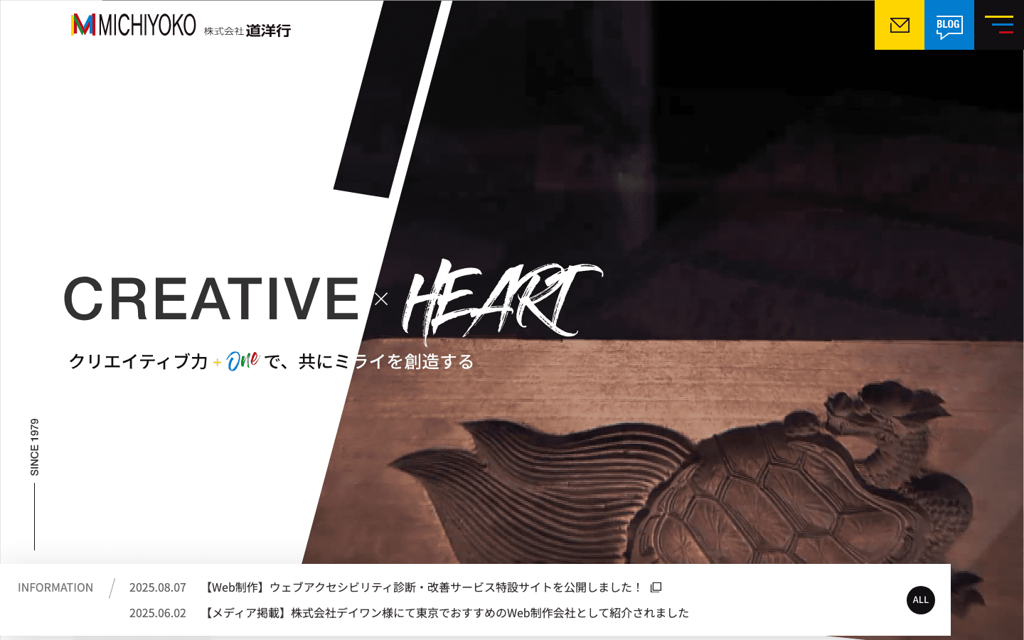 株式会社道洋行 公式サイトのスクリーンショット