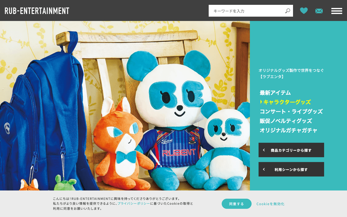 株式会社ラブ・ラボ 公式サイトのスクリーンショット