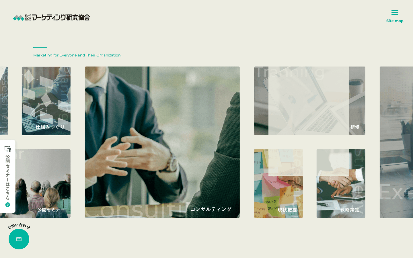 株式会社マーケティング研究協会 公式サイトのスクリーンショット
