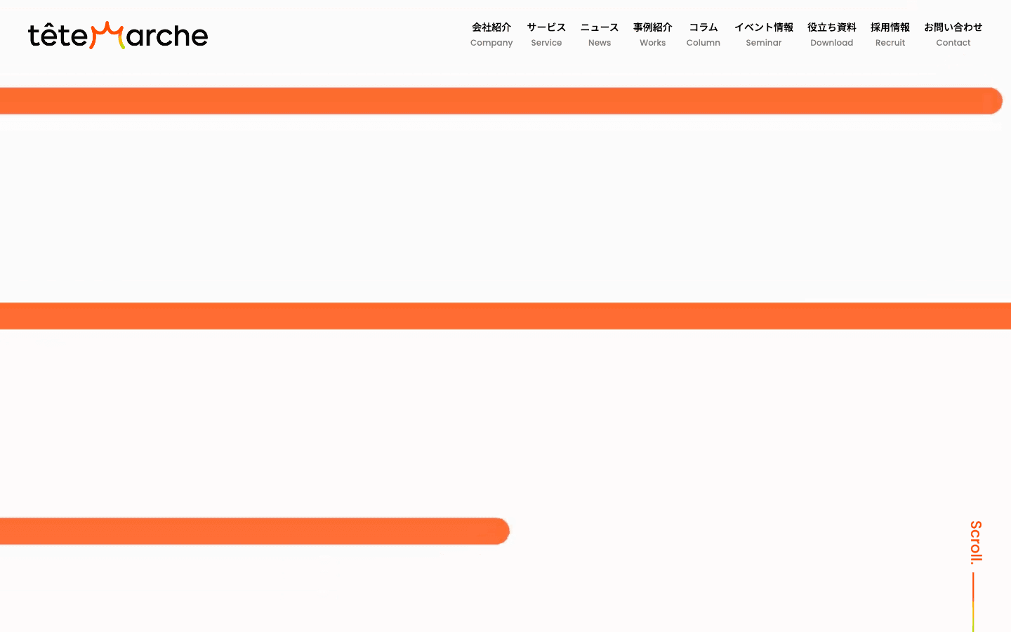 テテマーチ株式会社 公式サイトのスクリーンショット