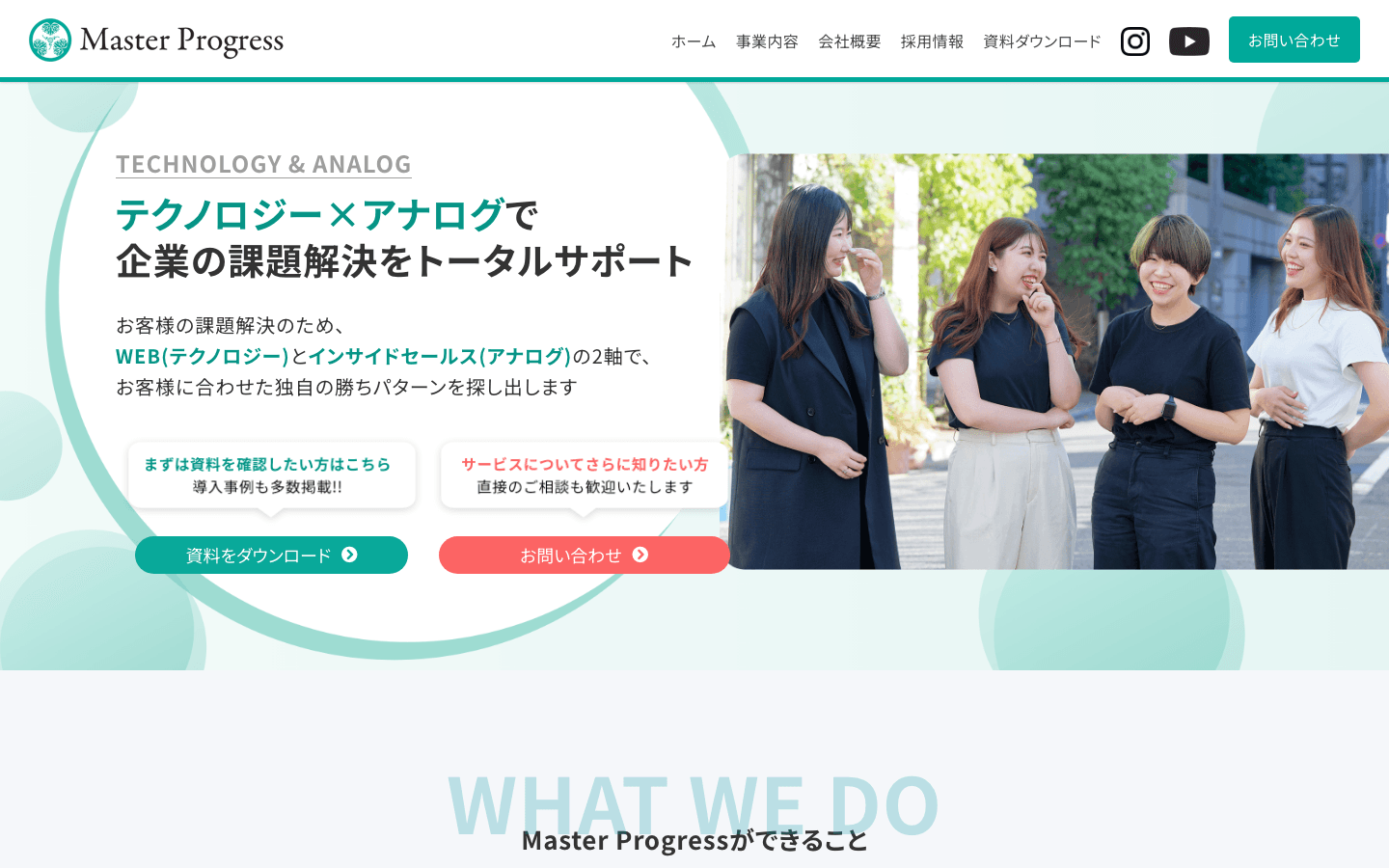 株式会社マスタープログレス 公式サイトのスクリーンショット