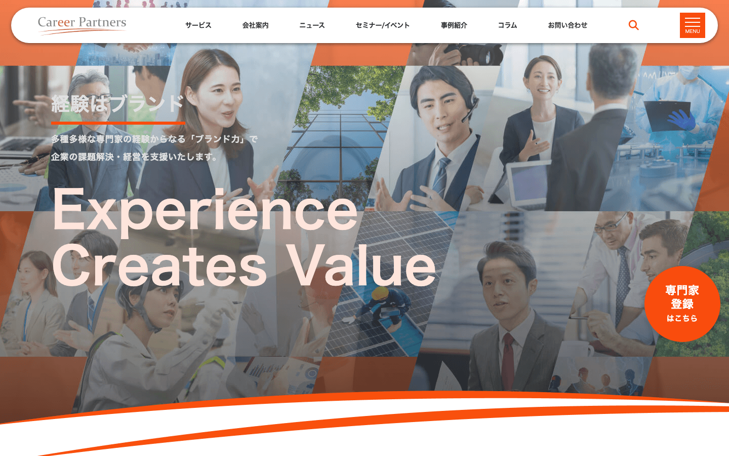 株式会社キャリアパートナーズ 公式サイトのスクリーンショット