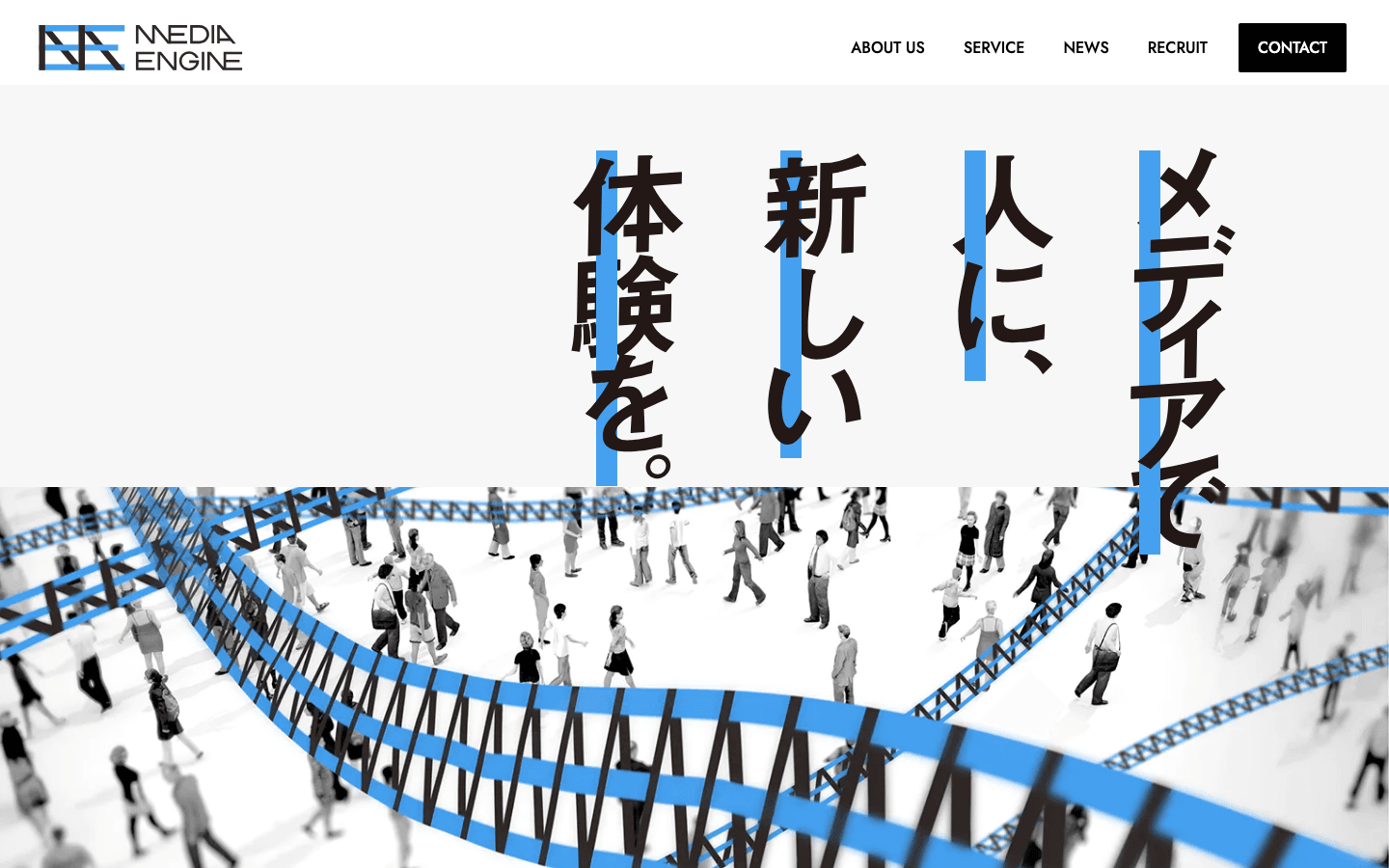 メディアエンジン株式会社 公式サイトのスクリーンショット
