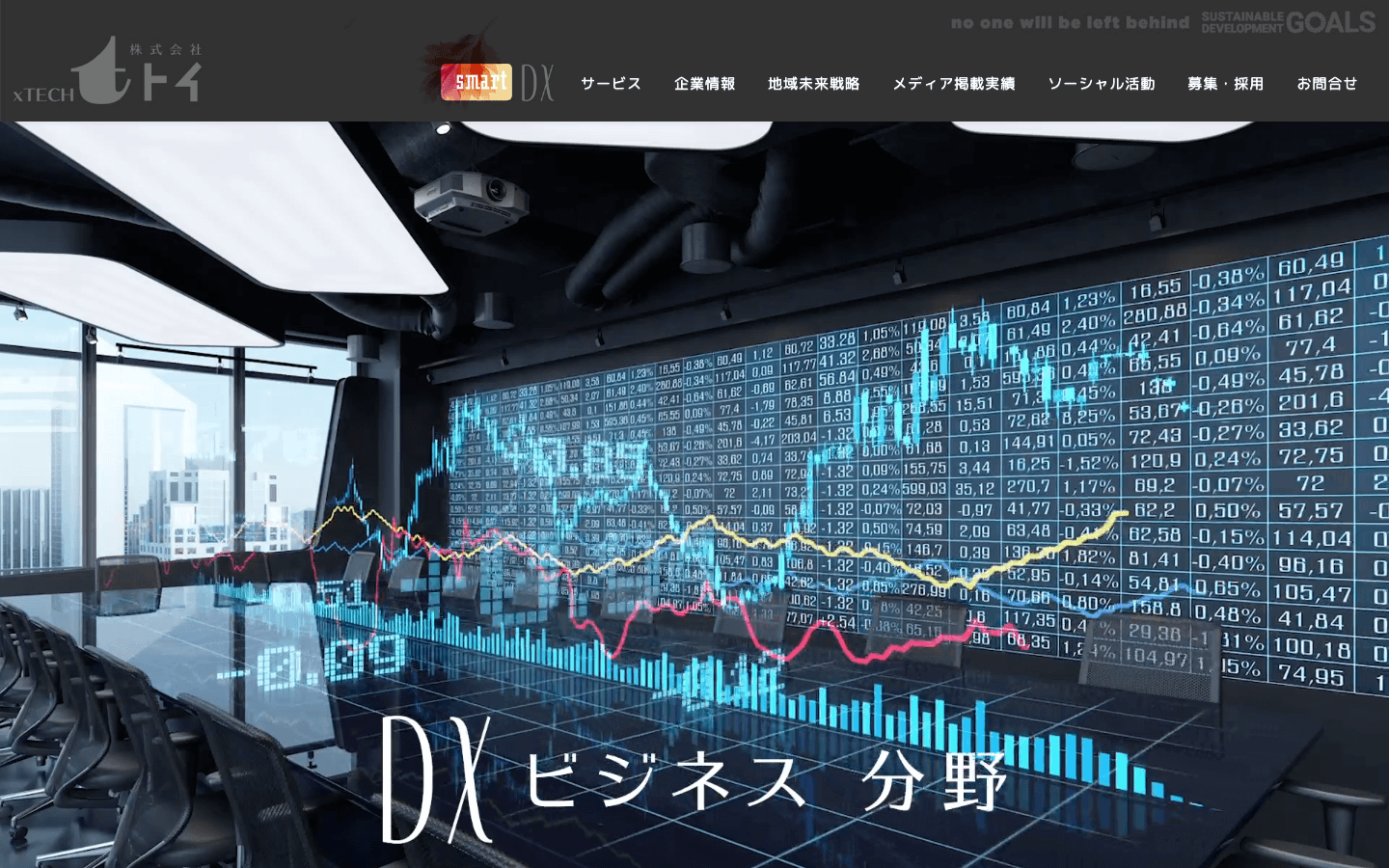 株式会社トイ 公式サイトのスクリーンショット