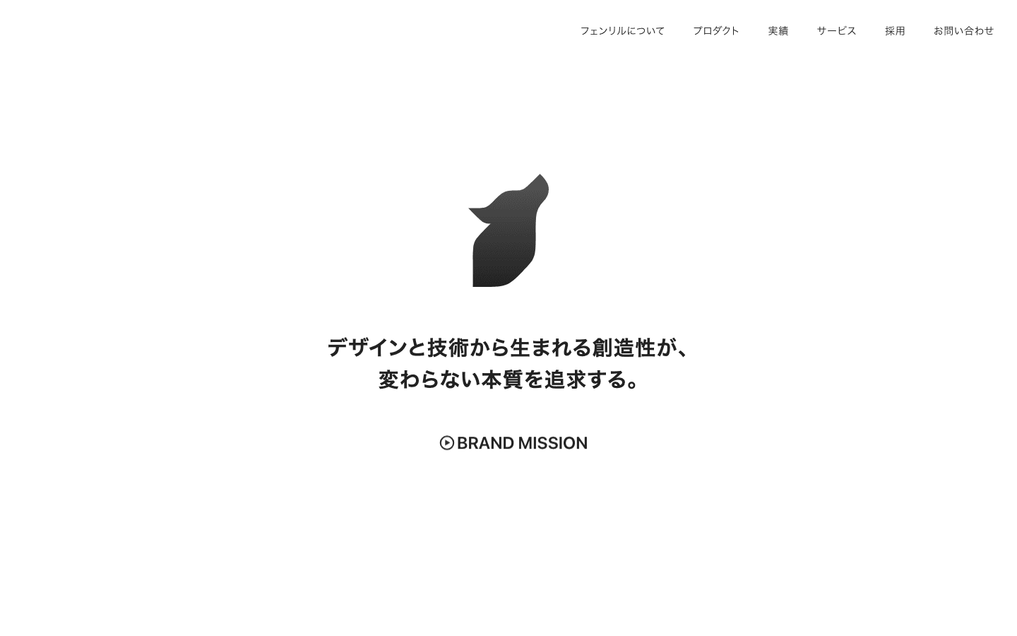 フェンリル株式会社 公式サイトのスクリーンショット